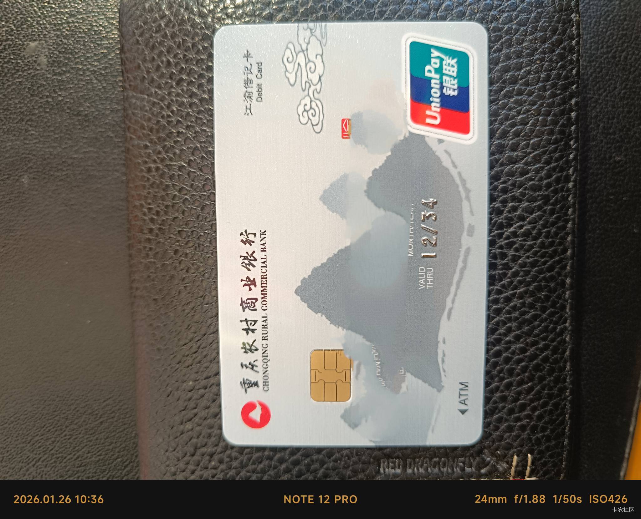 重庆农商行6.66元微信立减金。
刚没事到网点去办了一类卡，就为了这个活动。几年前办79 / 作者:woqusd / 