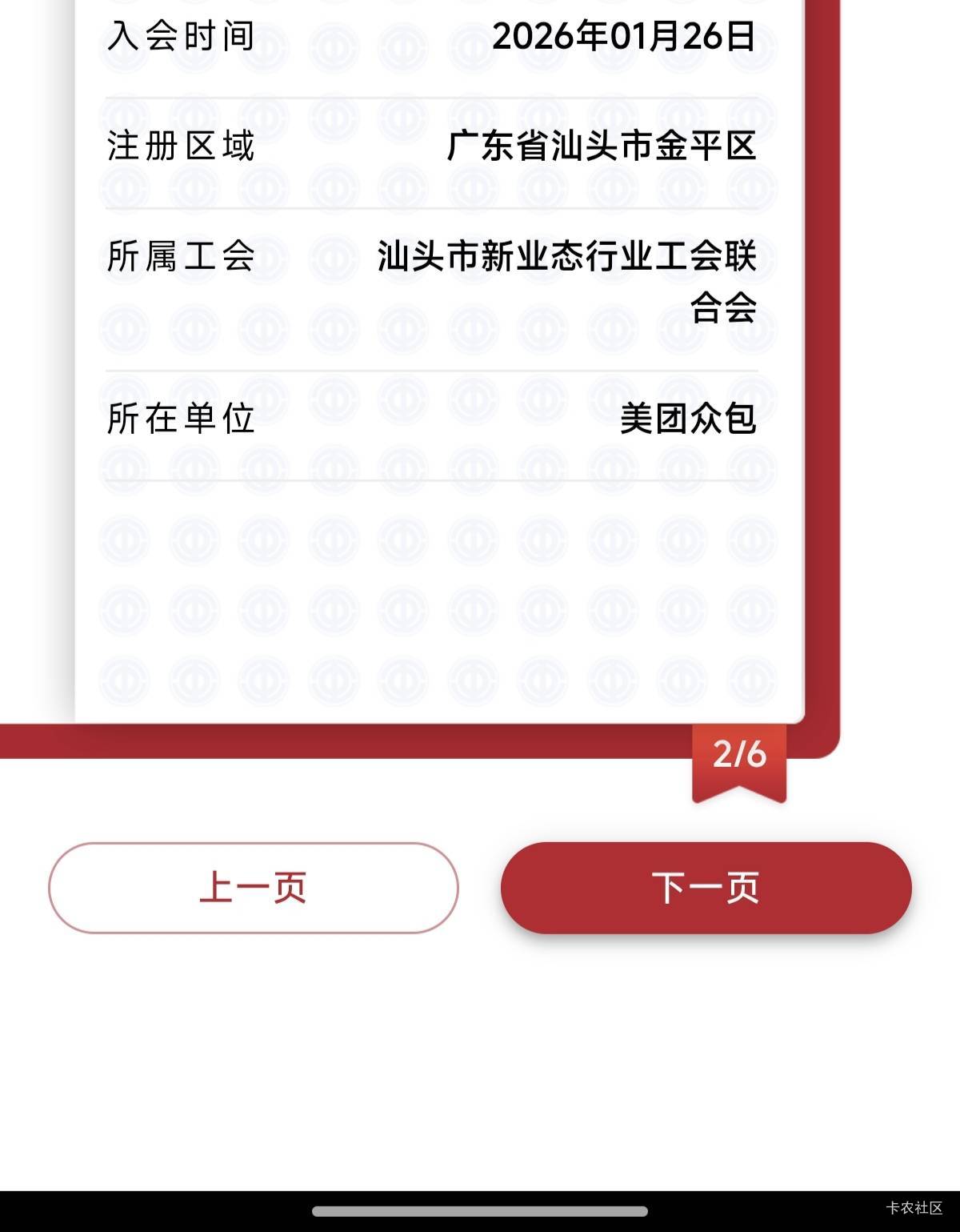 进的美团怎么显示饿了么，茂名也领不了


3 / 作者:0ik4 / 