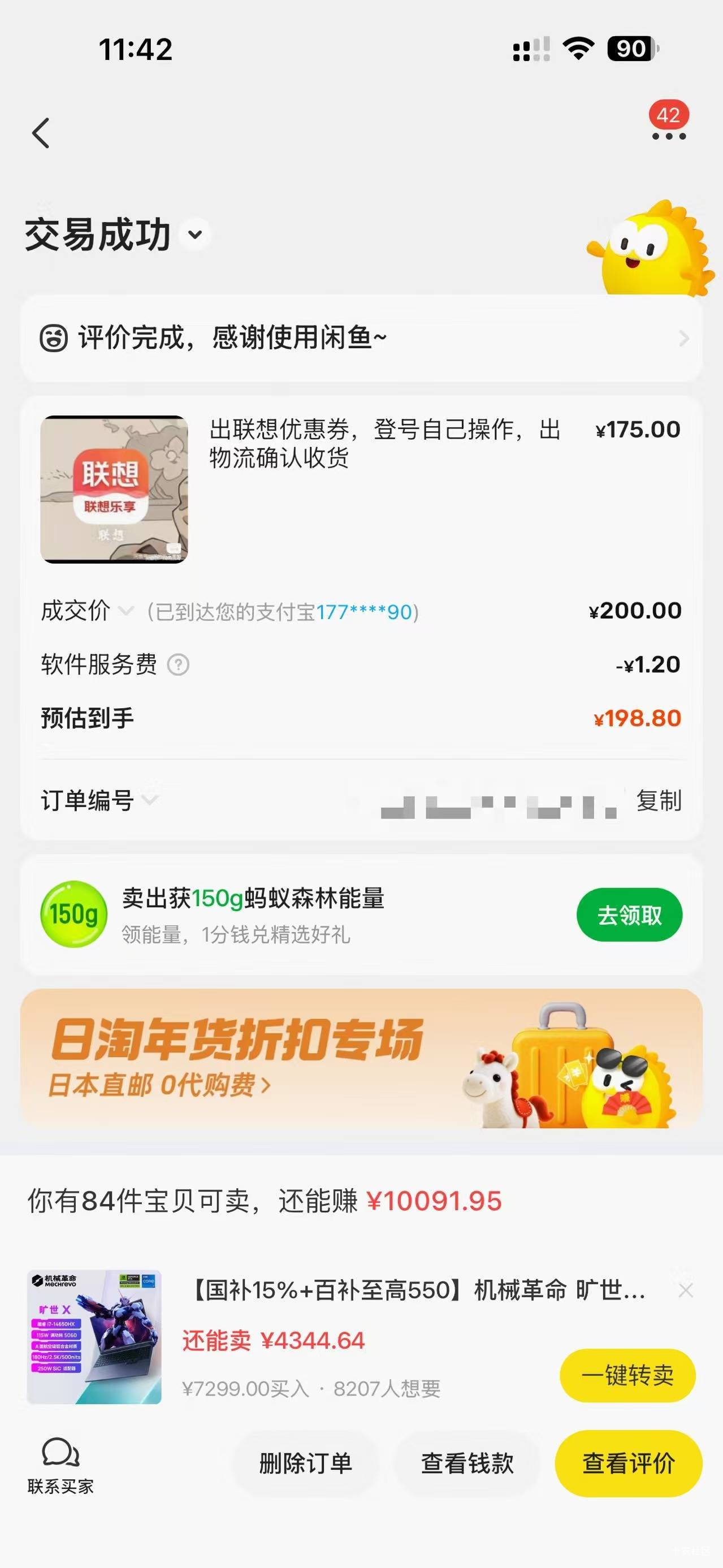 京通可算出了，挂了十几天

45 / 作者:psyy / 