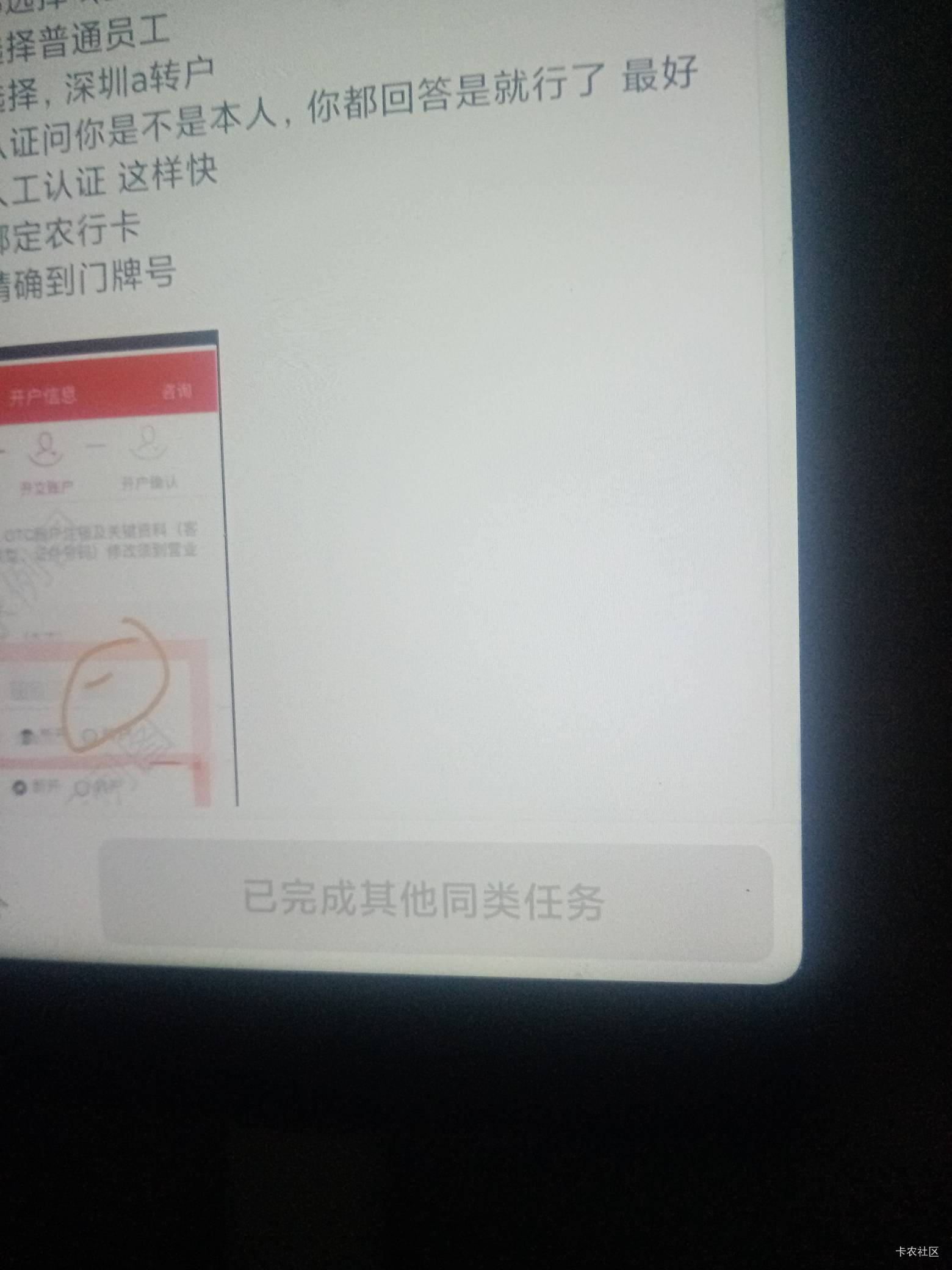 只有一个上帮赚 证券注销换绑了 但是做过的再次报名报不了啊 唉

22 / 作者:金敏喜啊 / 