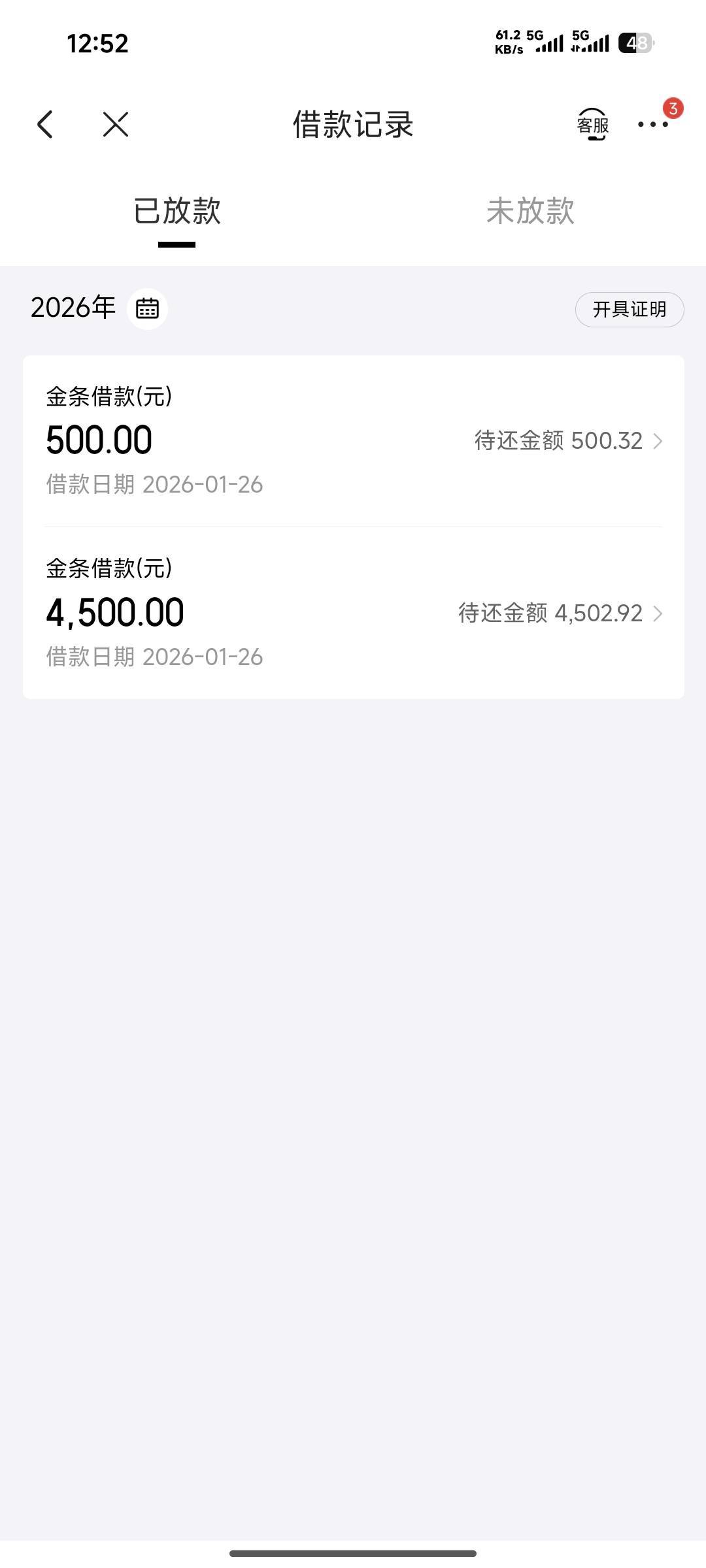 金条昨天晚上下了5k  开始分6期  拒绝了，按返回还是那个借款的界面，分了12期  下了96 / 作者:鸡腿没有了 / 