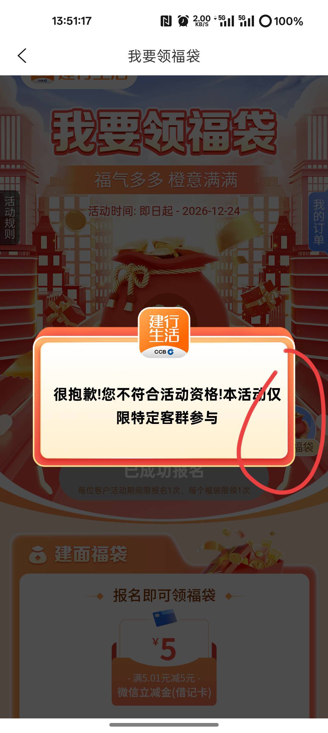 幻影跳不了微信，草

41 / 作者:爱丁堡 / 