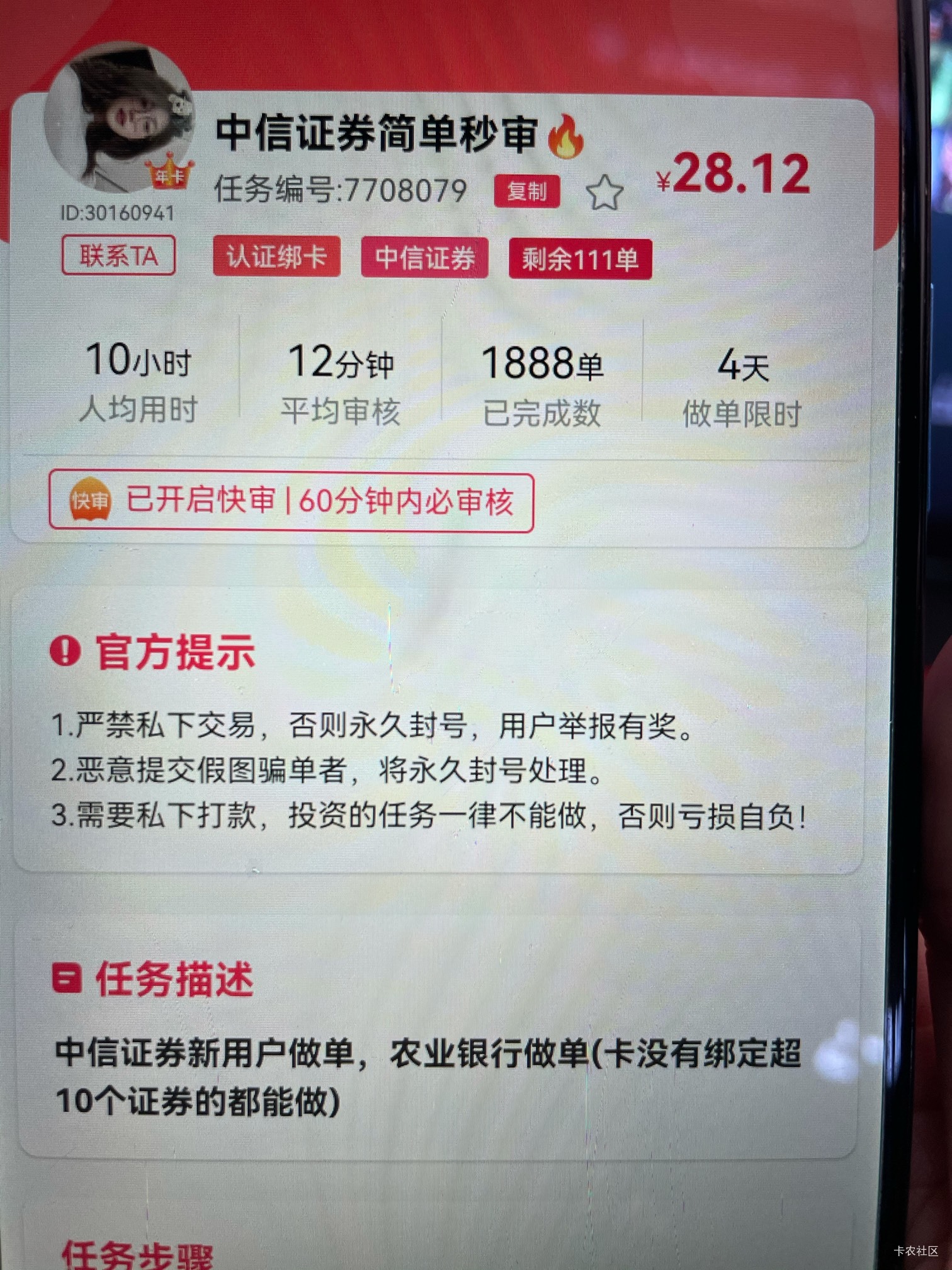 老哥们这个卡不卡审核

22 / 作者:罗肉辰 / 