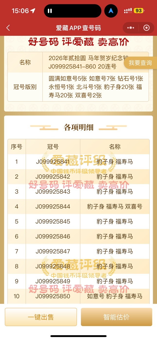 老哥们，马钞看一下这些号，估一下价！


88 / 作者:流光溢彩. / 