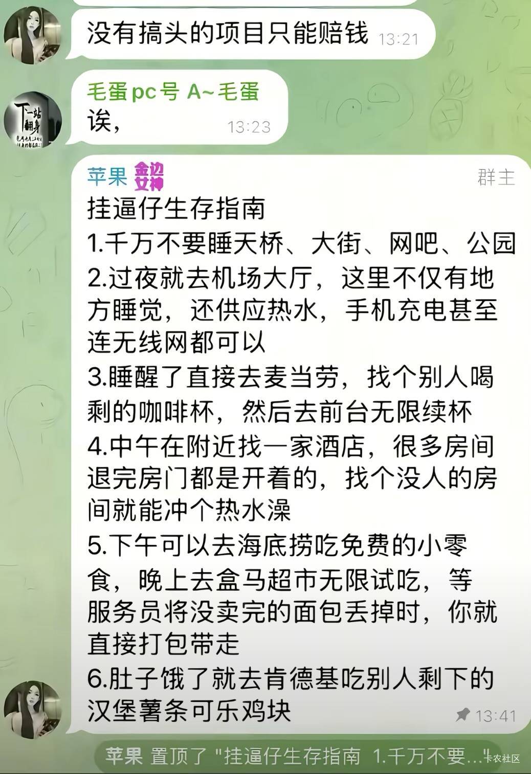一说是卡农的真的是仁仁避而远之



80 / 作者:广鸡周某人 / 