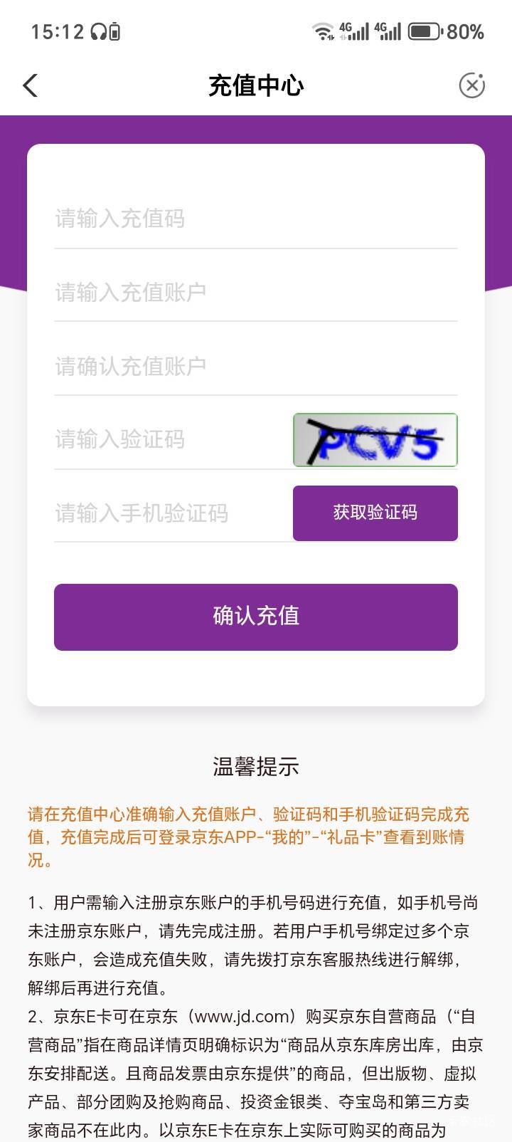 这种二维码充值的e卡在哪出啊？老哥们，闲卡宝只有卡密的，这种是二维码扫码然后充值95 / 作者:中农工建交招 / 