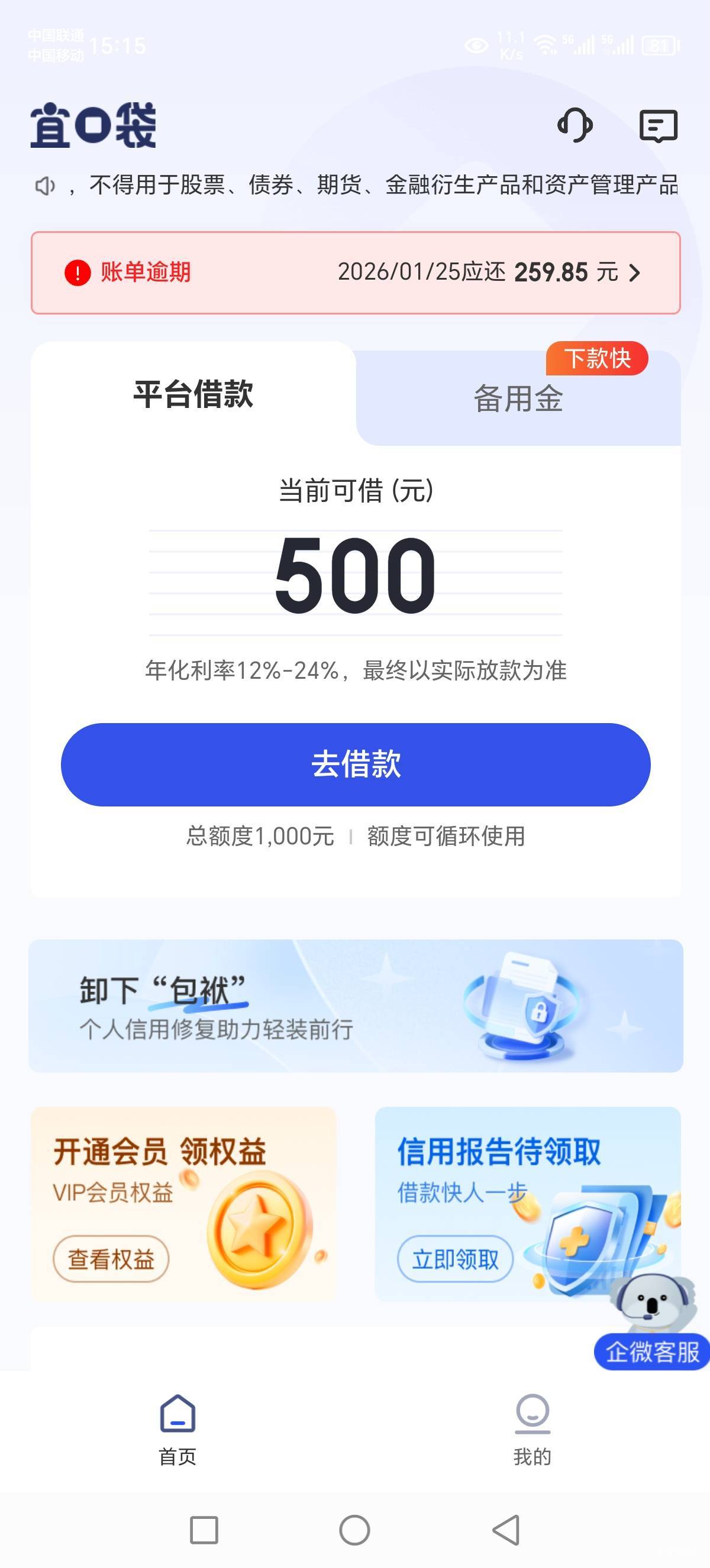 早知道借1000了，橙心贷无限秒拒，随便点了一下这个给了500，剩下的借不出来了

95 / 作者:Marco16 / 