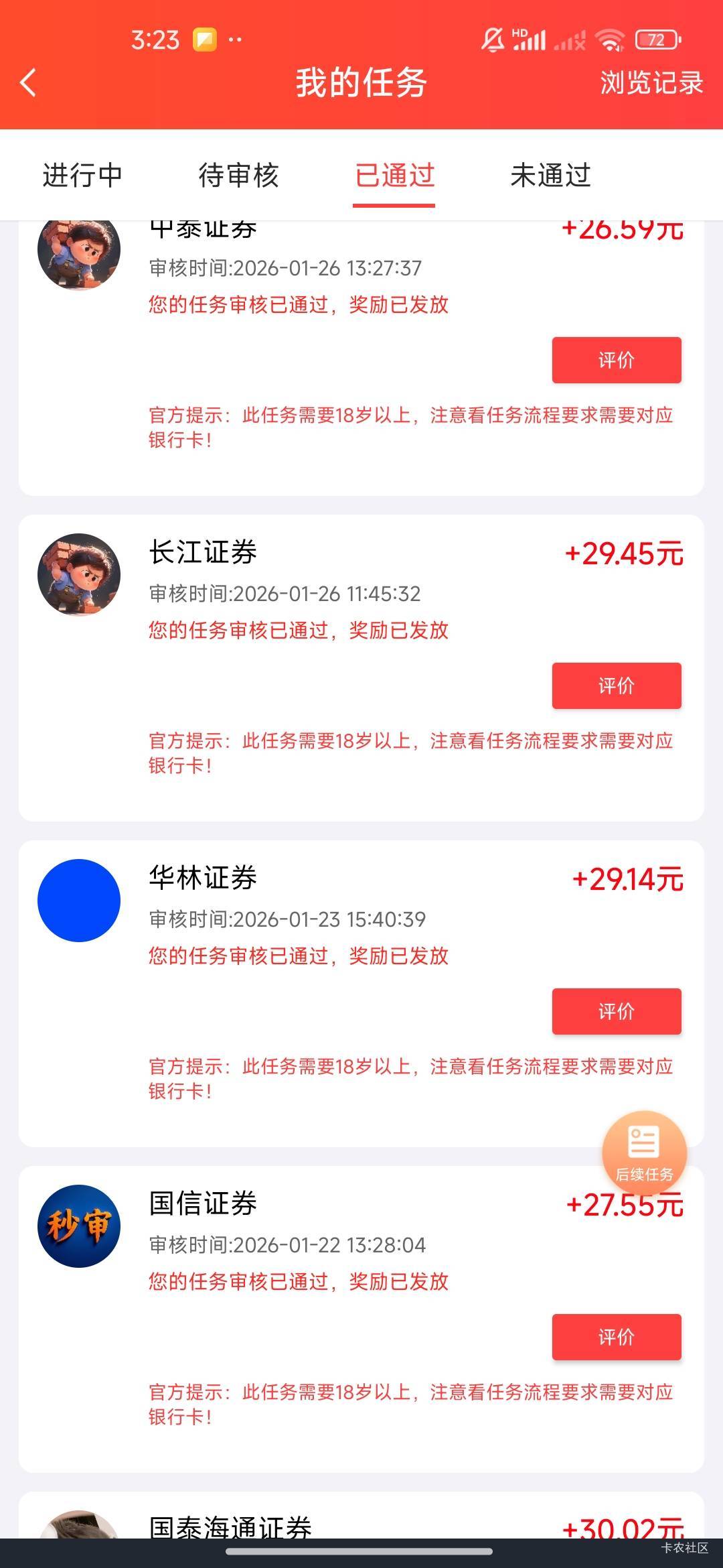 老哥 今天认真的做了个国信证券 虽然是注销重开的 但为啥说我p图啊 还好提交了录屏给7 / 作者:我快要废ruan / 