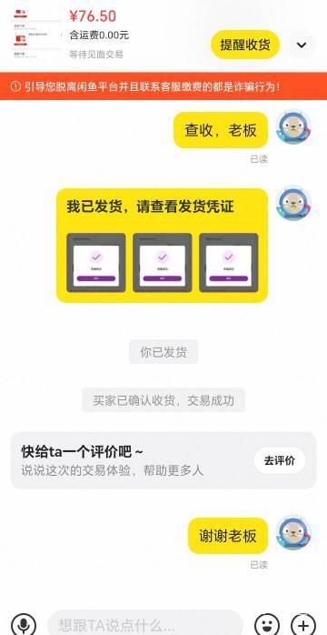 鱼九折出完了，老板爽快，充值完秒确认。

6 / 作者:中农工建交招 / 
