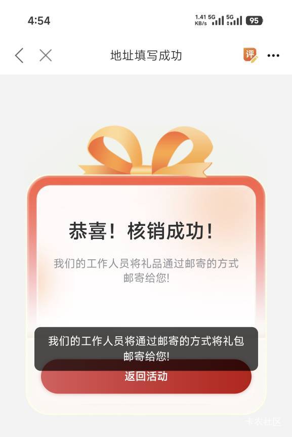 职工之家汕头工会领的茂名的 不知道给不给哦



96 / 作者:龙牙反甲狂徒 / 
