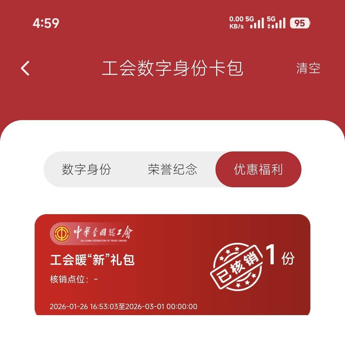 职工之家汕头工会领的茂名的 不知道给不给哦



35 / 作者:龙牙反甲狂徒 / 