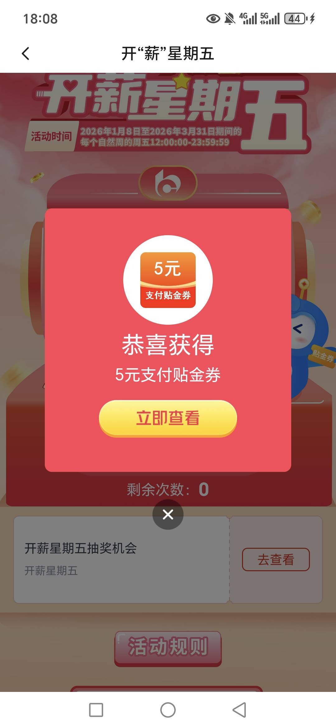 奇怪了老哥们，广东二类交行云闪付备注，工资代发，真成了，其他可以领，58的领不了？71 / 作者:路人C / 