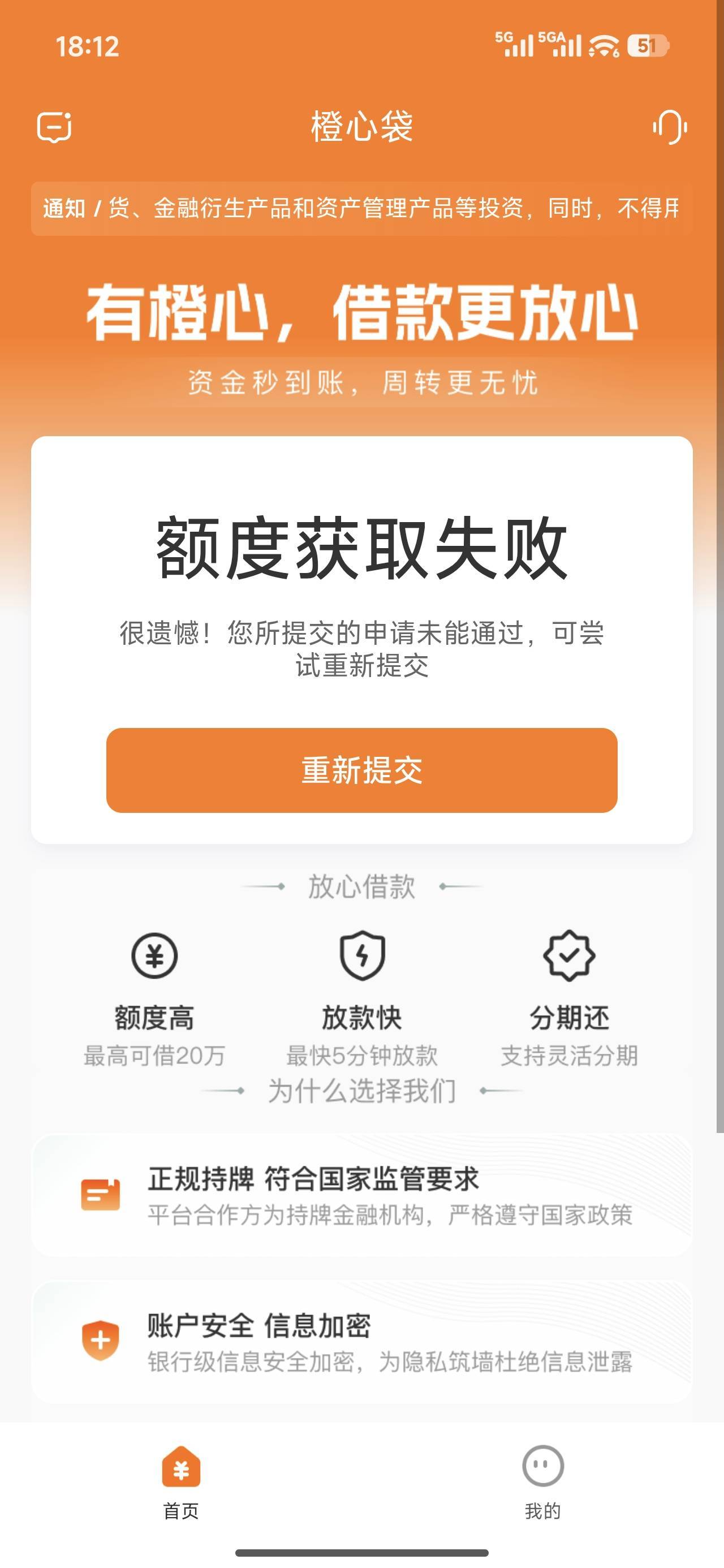 橙心贷 这lj软件 都不能注销 验证码都接不到

82 / 作者:好像很喜欢 / 