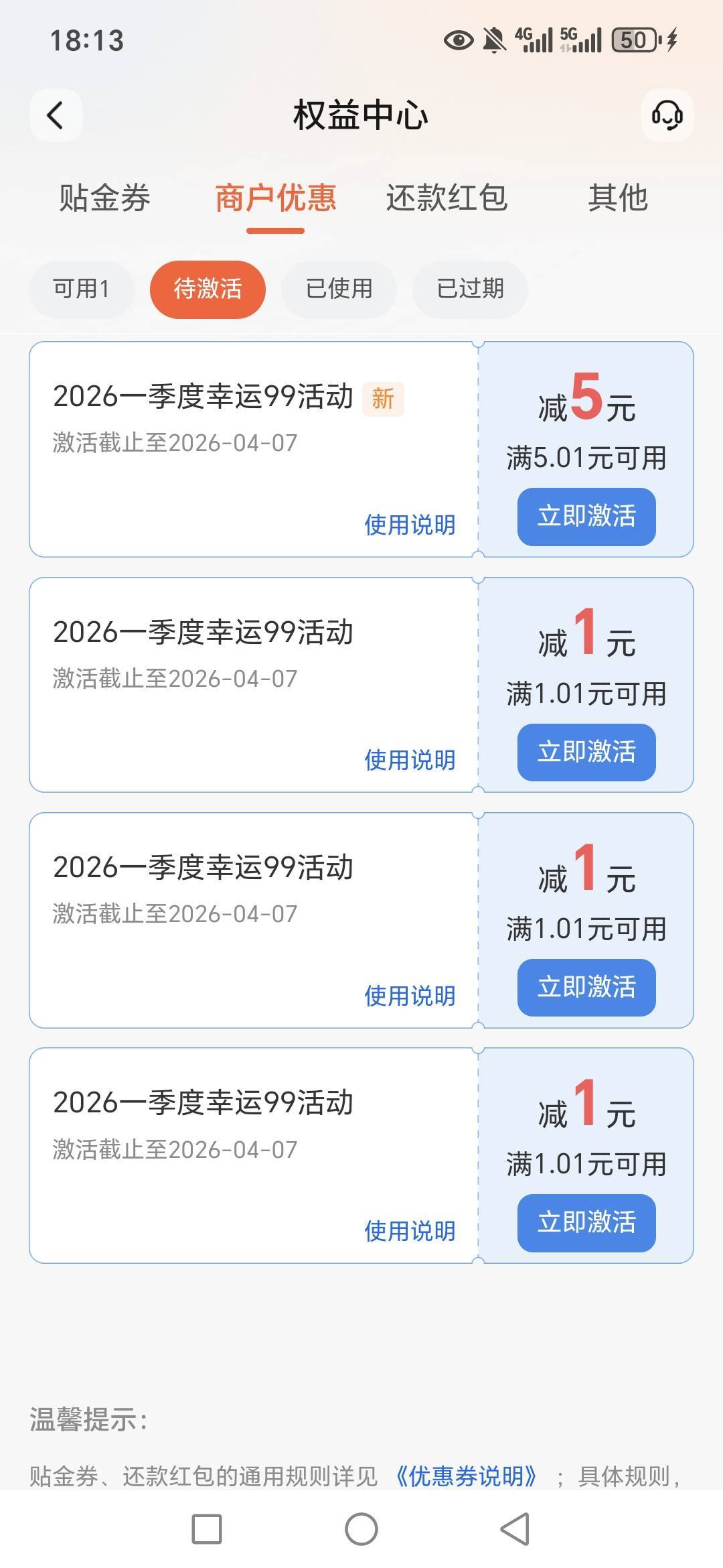 奇怪了老哥们，广东二类交行云闪付备注，工资代发，真成了，其他可以领，58的领不了？62 / 作者:路人C / 