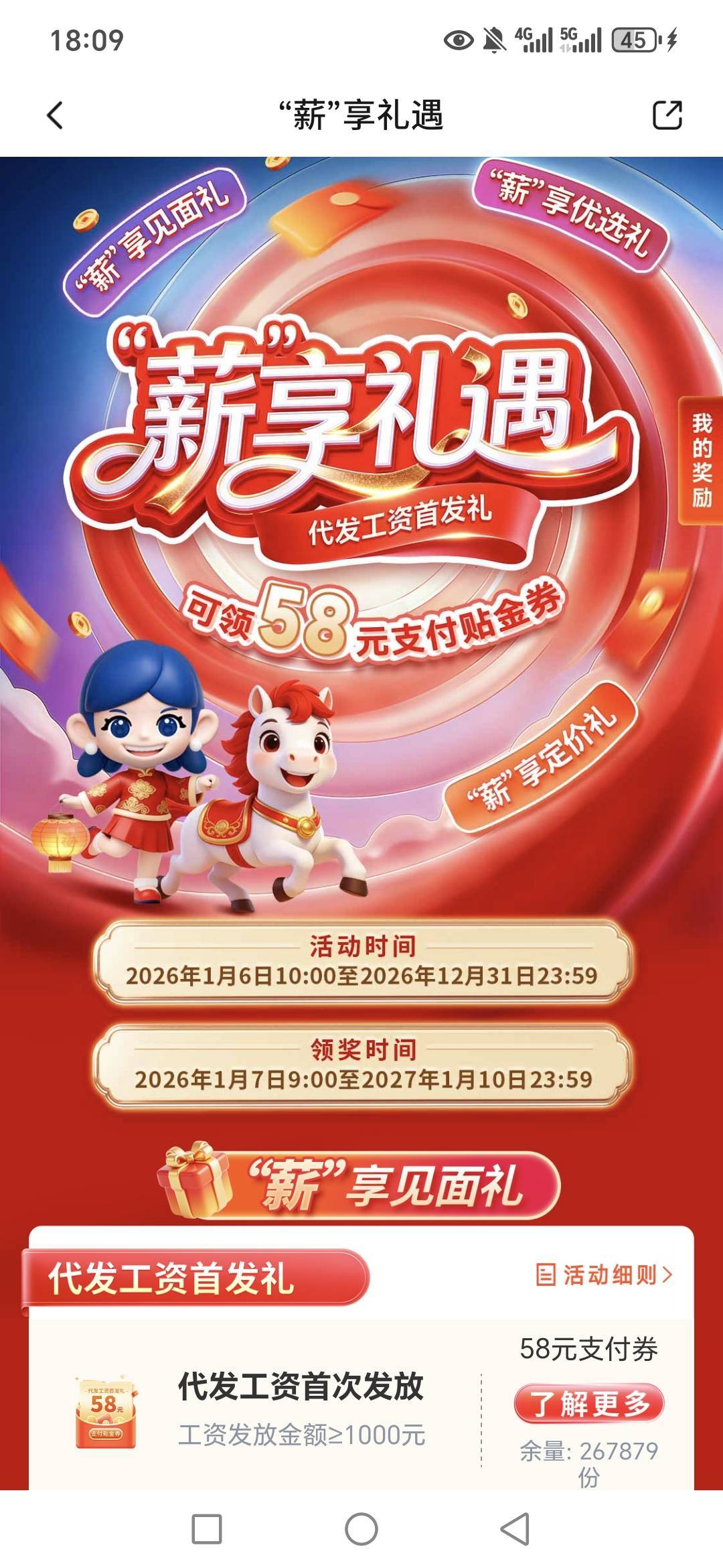 奇怪了老哥们，广东二类交行云闪付备注，工资代发，真成了，其他可以领，58的领不了？94 / 作者:路人C / 