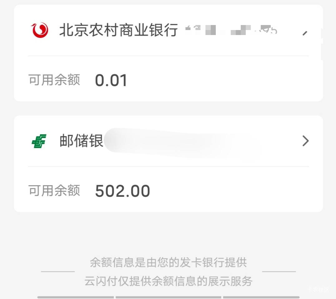 我去！我以为没到！第三笔到了

46 / 作者:春暖花开❗ / 