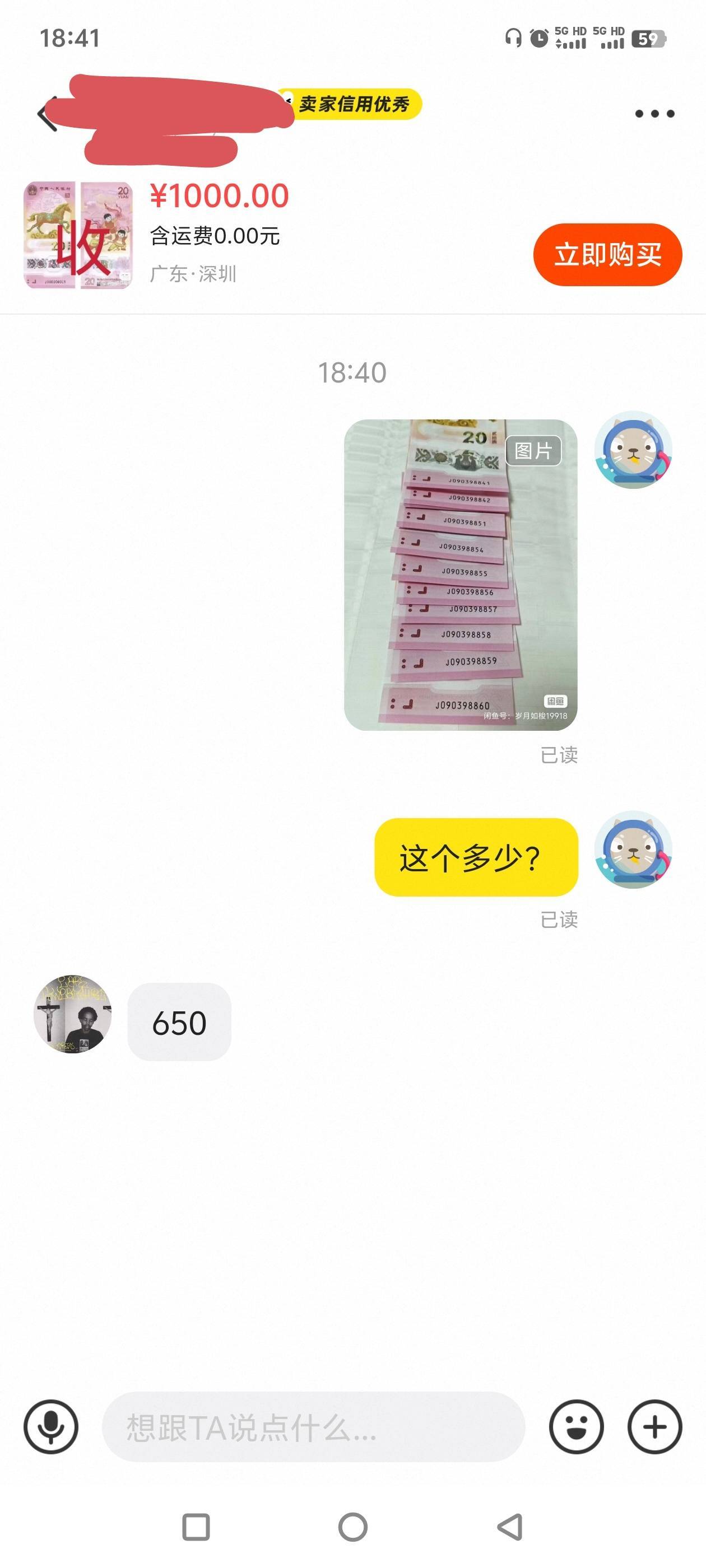 这个圆圆王值多少钱，有没有人收，多少收

有没有懂哥

74 / 作者:一切随风而逝19 / 