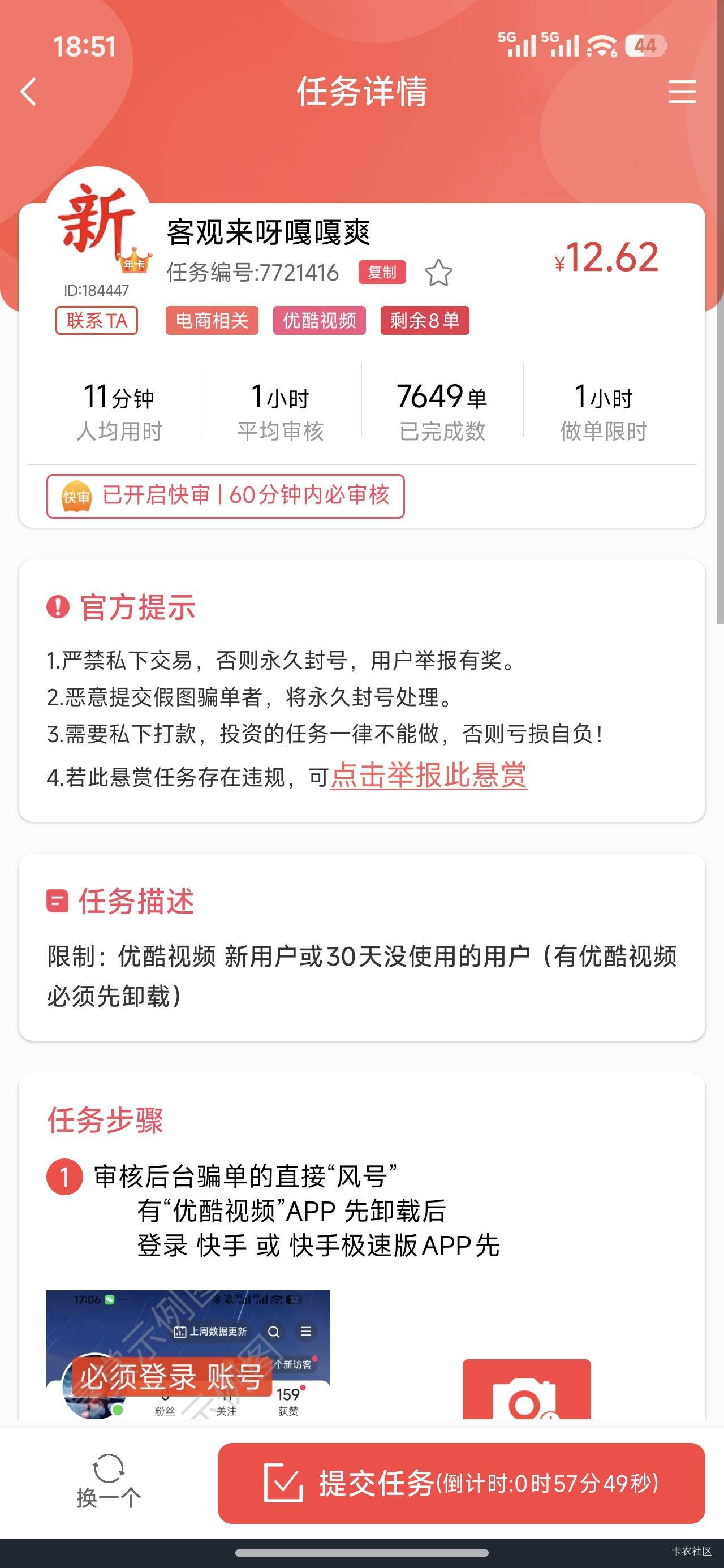 有老哥 发这个任务 咋搞的啊老哥们

9 / 作者:好像很喜欢 / 