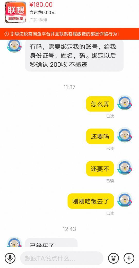 联想160出了，才说收


17 / 作者:百事可乐k / 