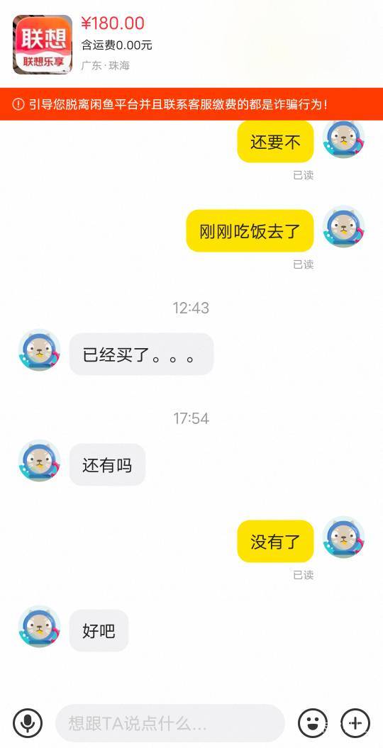 联想160出了，才说收


100 / 作者:百事可乐k / 