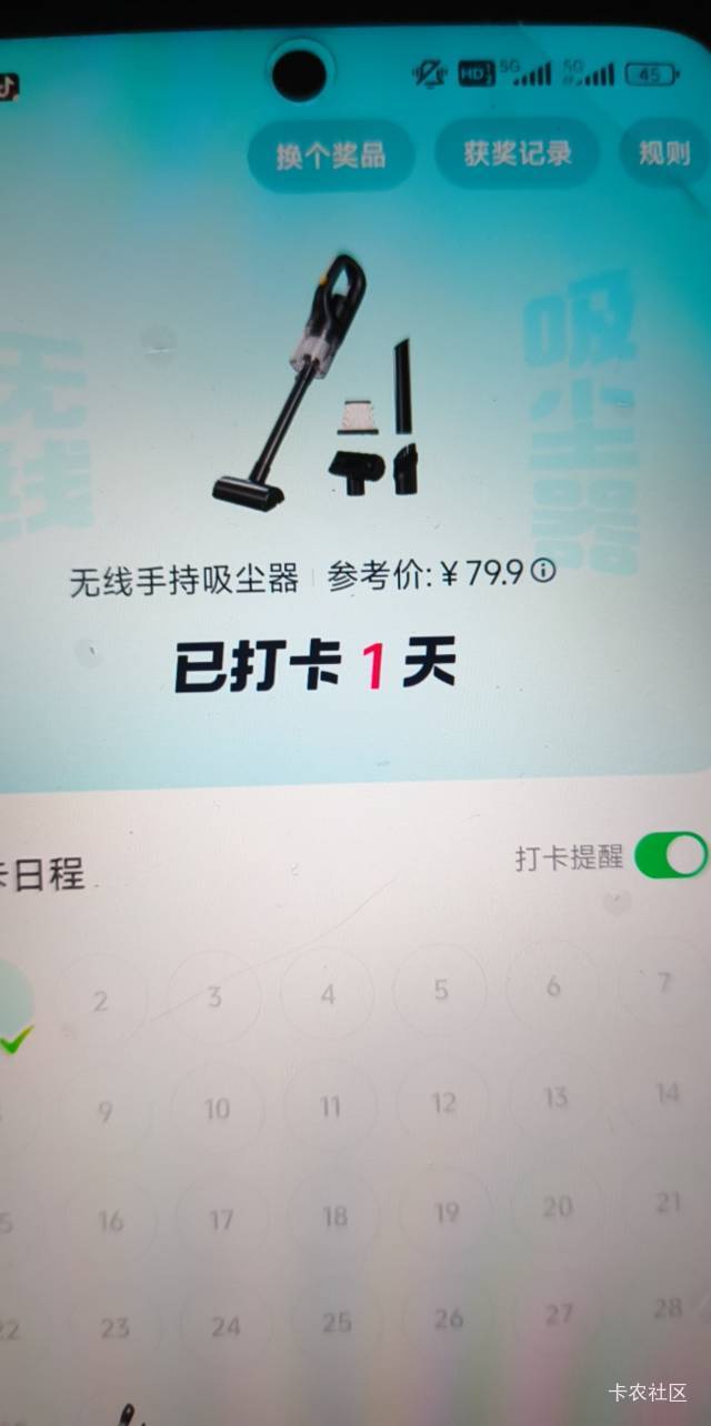 这个签到前还要选择地区之后还能不能搞啊？到时候能不能换现金还是一回事哦。

32 / 作者:斗篷 / 