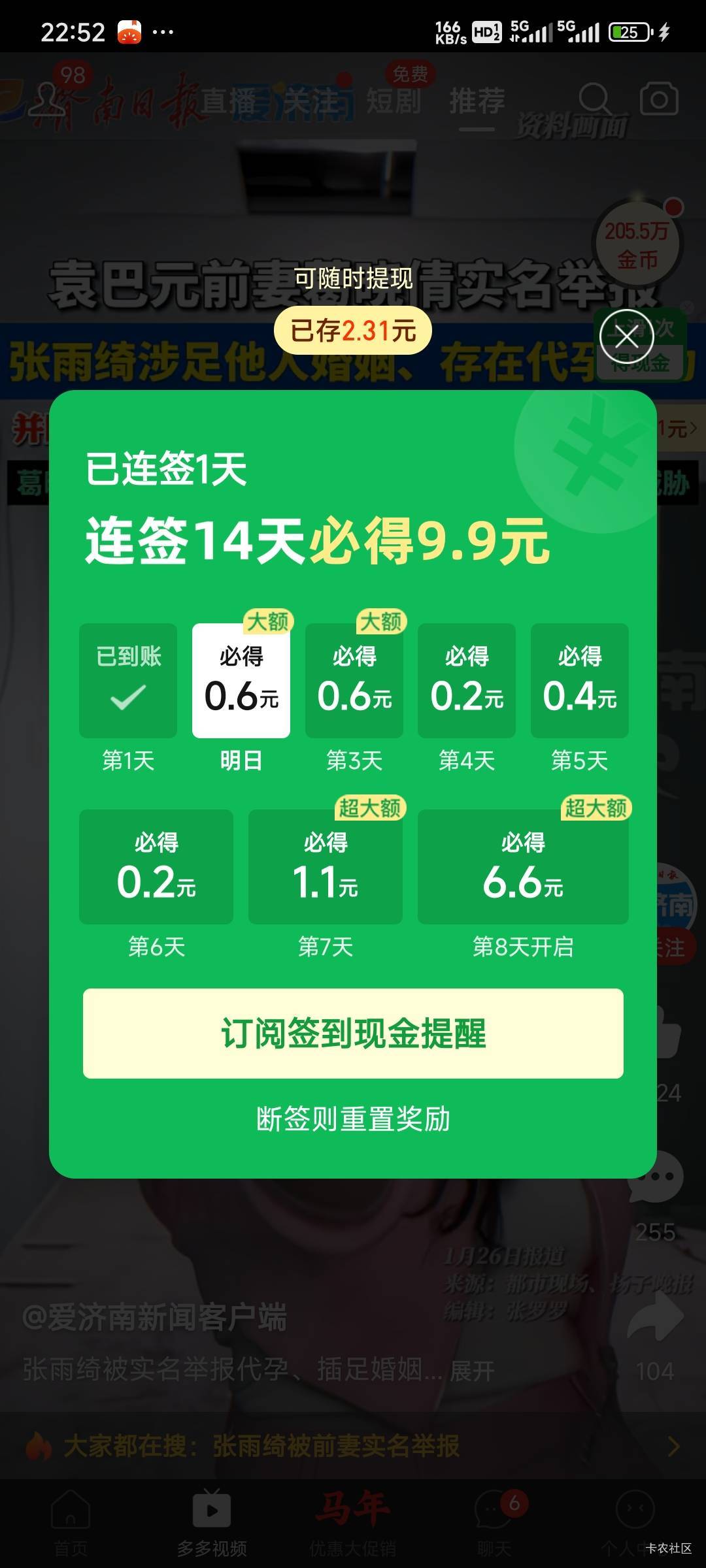拼夕夕不是T路吧

45 / 作者:Lanceshu / 