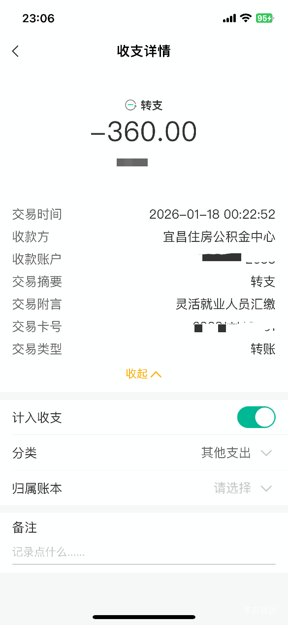 问一下 宜昌公积金360 农行具体几点扣啊 正确回答给一瓶饮料
28 / 作者:老李很衰 / 