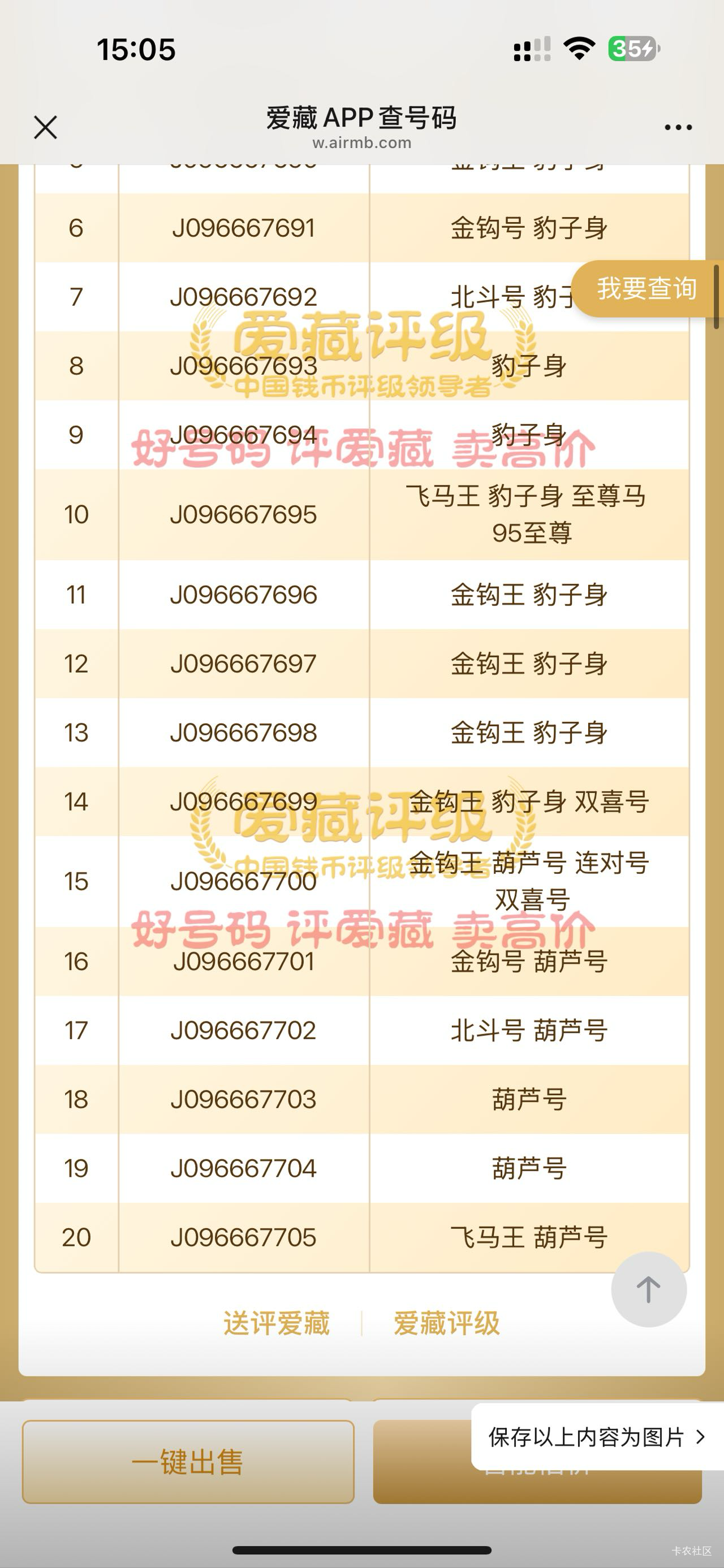 1200有人要，老哥们这个值不值这个价


25 / 作者:雨夜带刀不带伞. / 