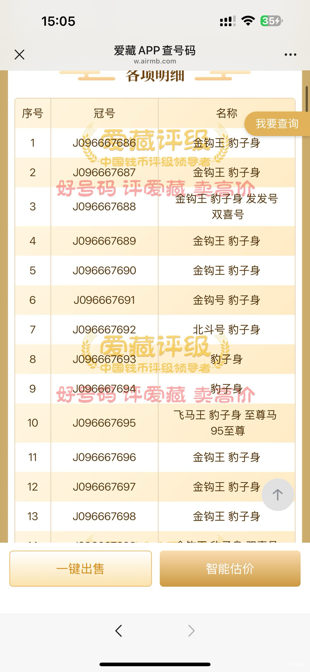 1200有人要，老哥们这个值不值这个价


77 / 作者:雨夜带刀不带伞. / 