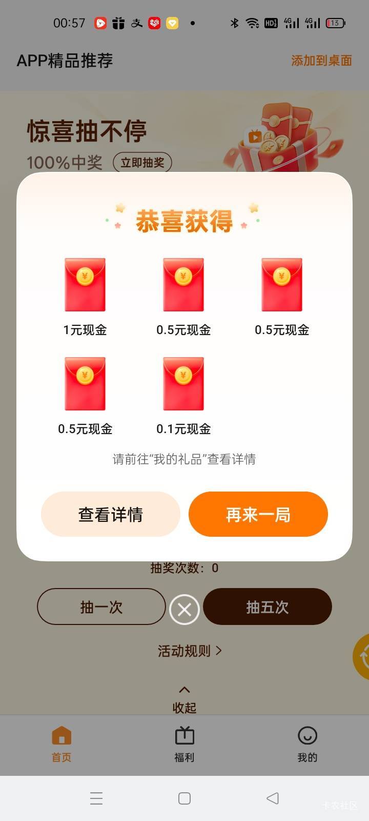 天天都是破铜烂铁，8一次都没抽到过

51 / 作者:卡农第一yy仔 / 