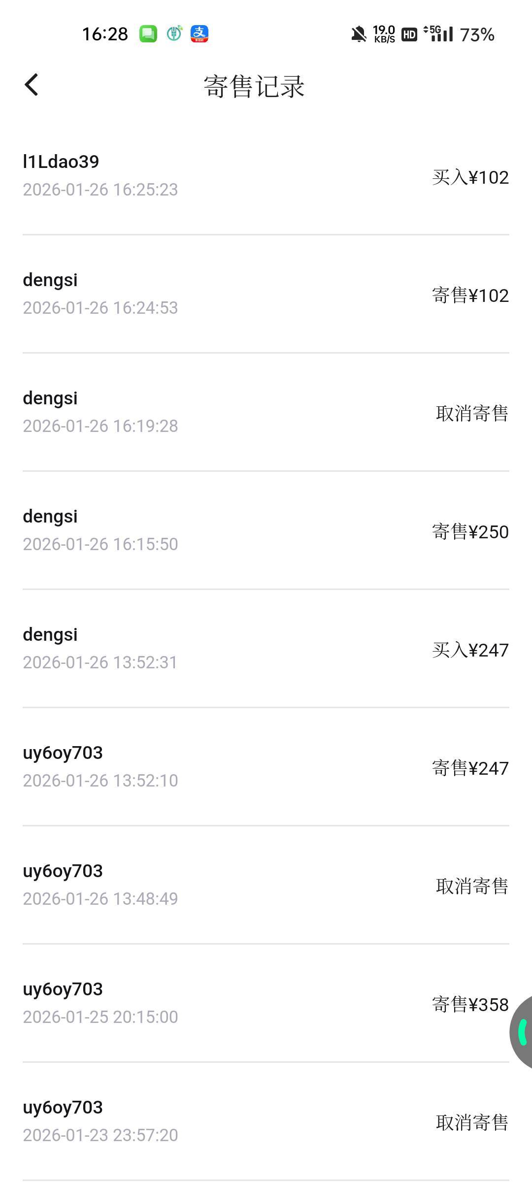 Ib就是一群人才选手，钱多吗，高买低卖



68 / 作者:枫霜降 / 