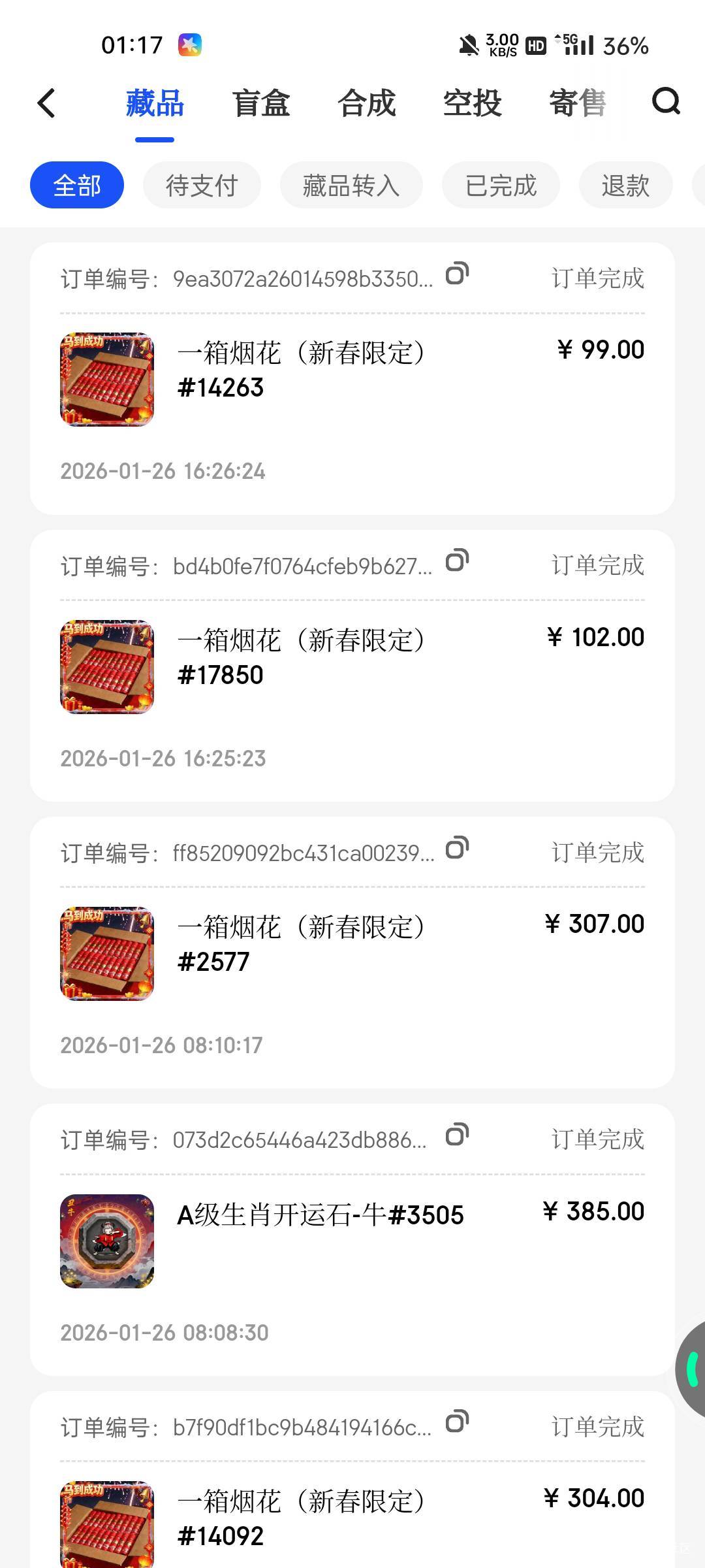 Ib就是一群人才选手，钱多吗，高买低卖



4 / 作者:枫霜降 / 