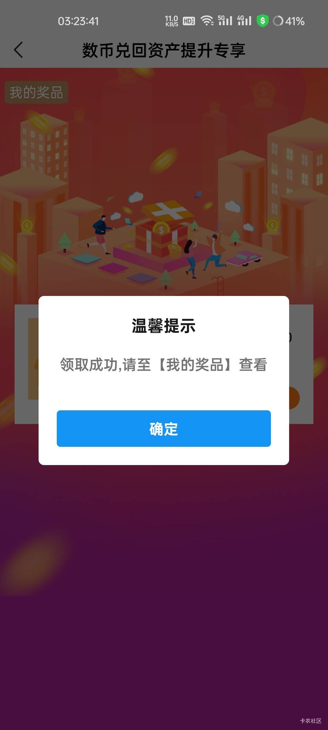 江苏银行苏州分行数币兑回专享10元立减金



14 / 作者:拾念卟执念 / 