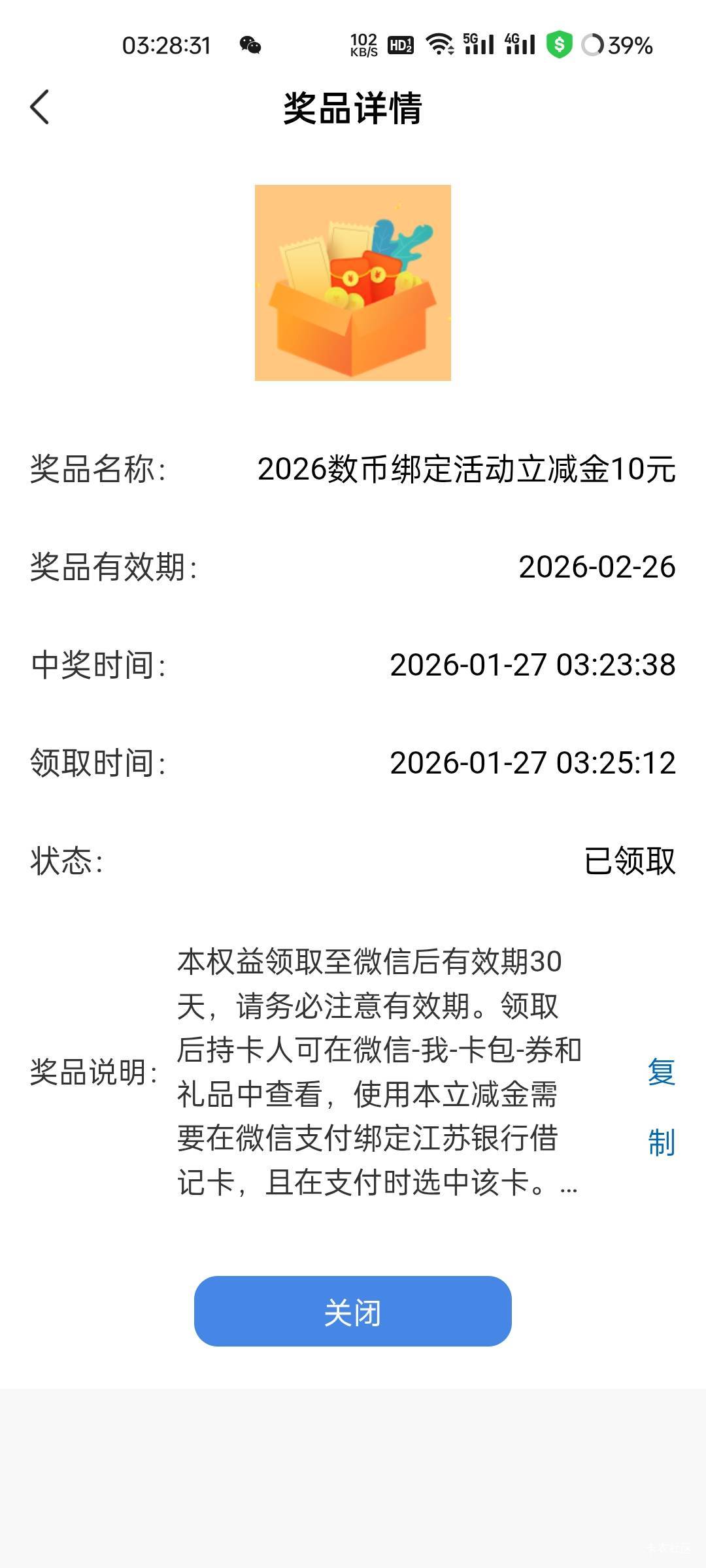 江苏银行苏州分行数币兑回专享10元立减金



43 / 作者:拾念卟执念 / 