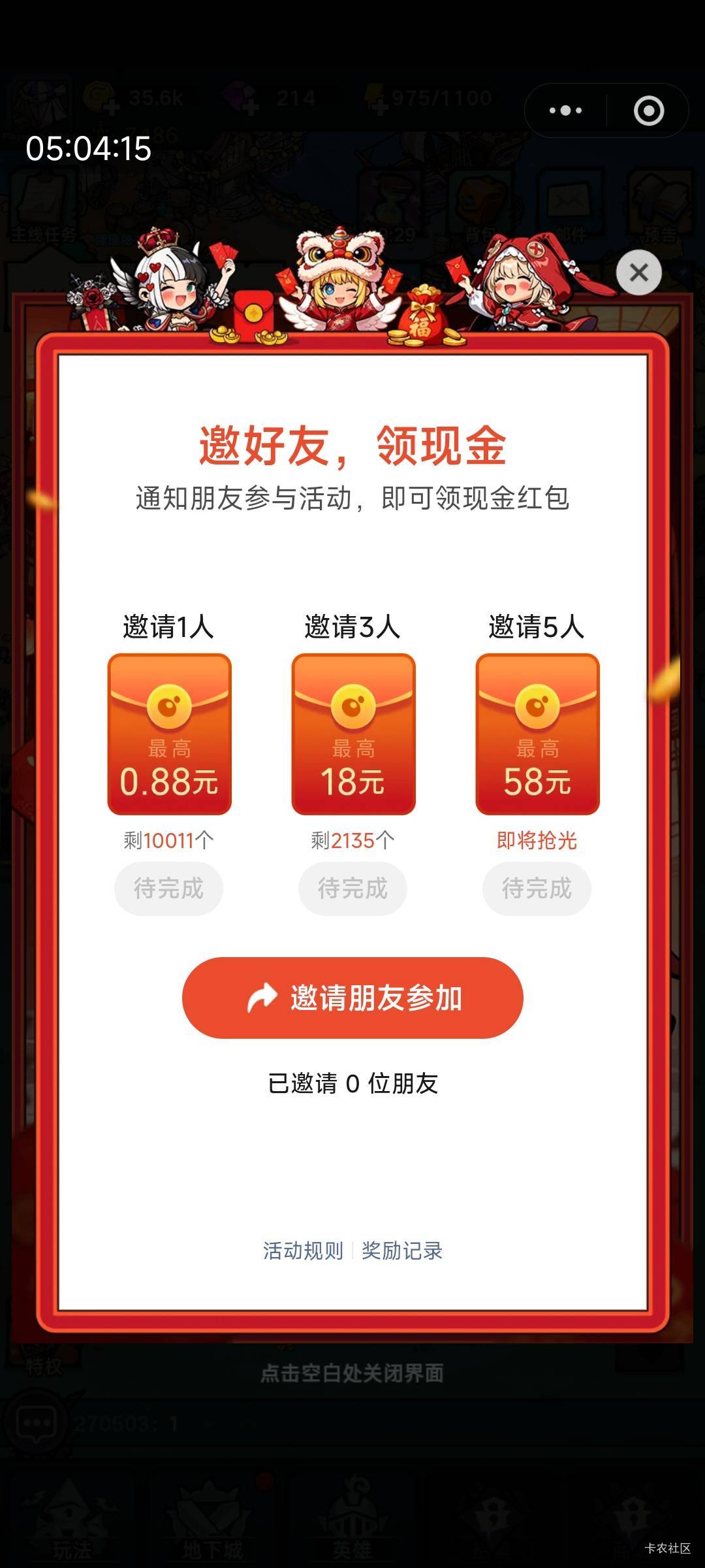 这玩意几级才能拉人 

25 / 作者:不是梅花但耐寒 / 