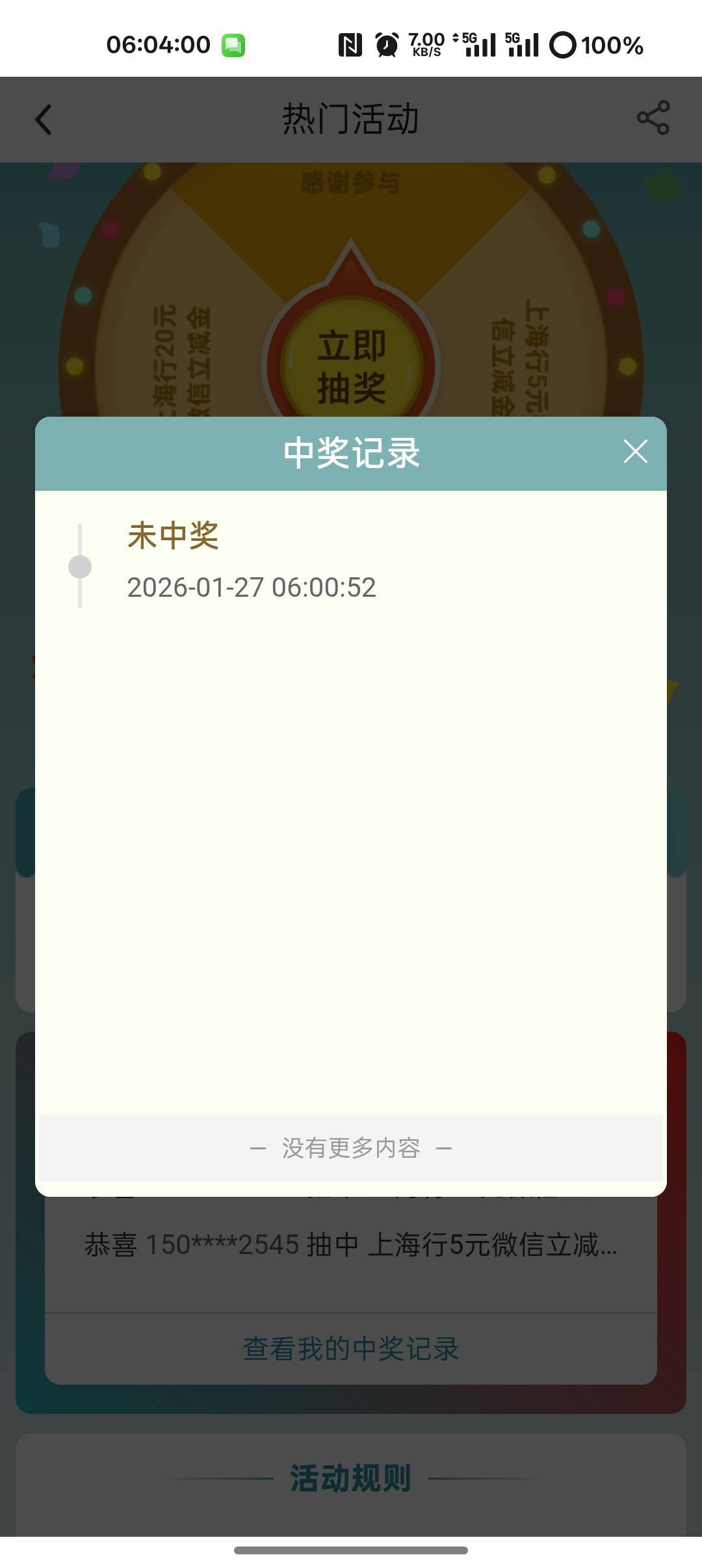 刚刚飞过来中行上海缴费还有谢谢参与了

66 / 作者:爱丁堡 / 