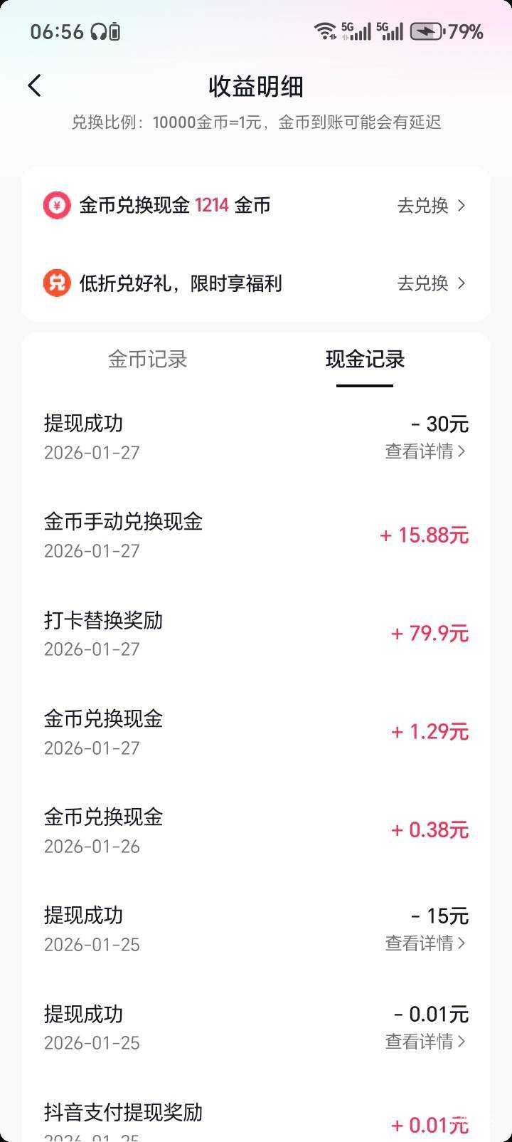 舒服，直接没货替换现金了。可以这个打完没有了，只有洗面奶啥的要60天。醒来就破零了47 / 作者:中农工建交招 / 