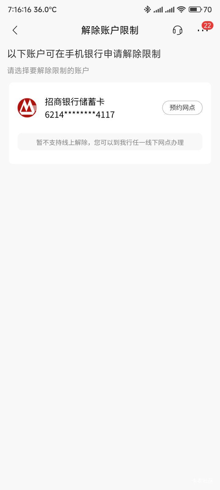 招行这个cs，我提了9000进来准备做任务，几天都没动过，今天想支付发现不行

84 / 作者:你没那么爱我 / 