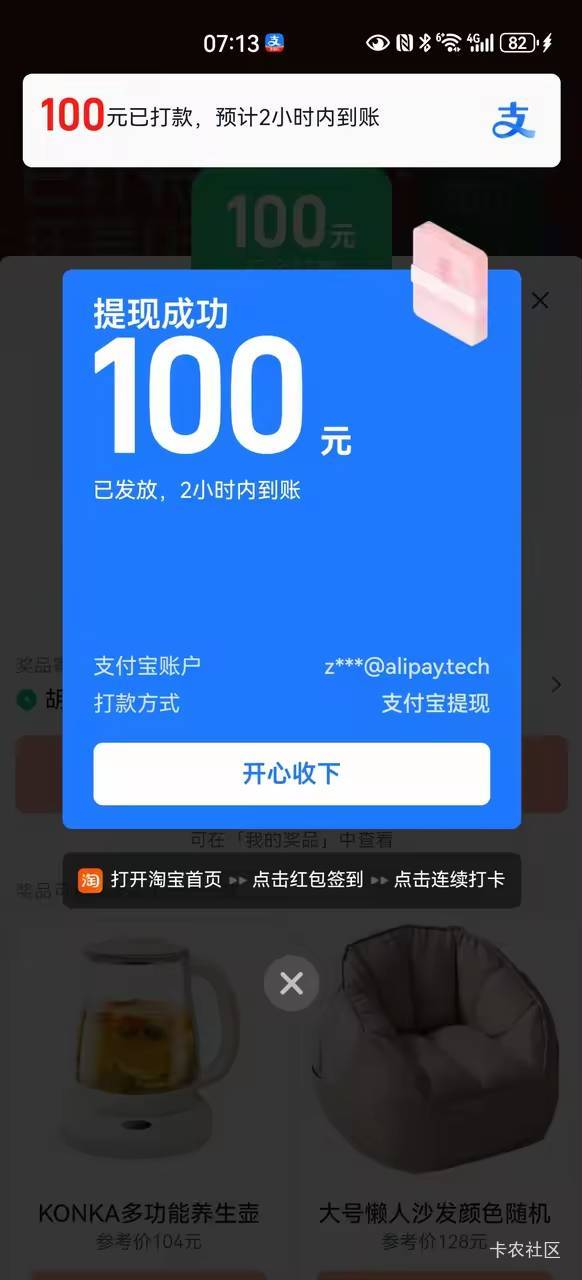 晕了，淘宝，签到90 天，买过两次10--15元的东西，最后随便邀请一个好友，就拿到了，
55 / 作者:胡聪 / 