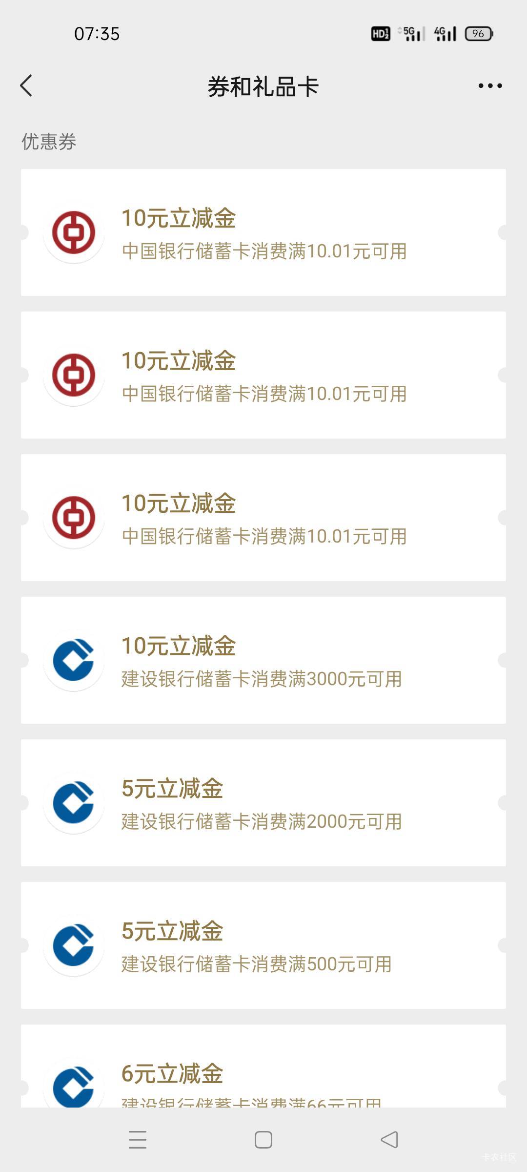 也是破0了！广东中行绑证券的3个10

29 / 作者:舔歪了 / 