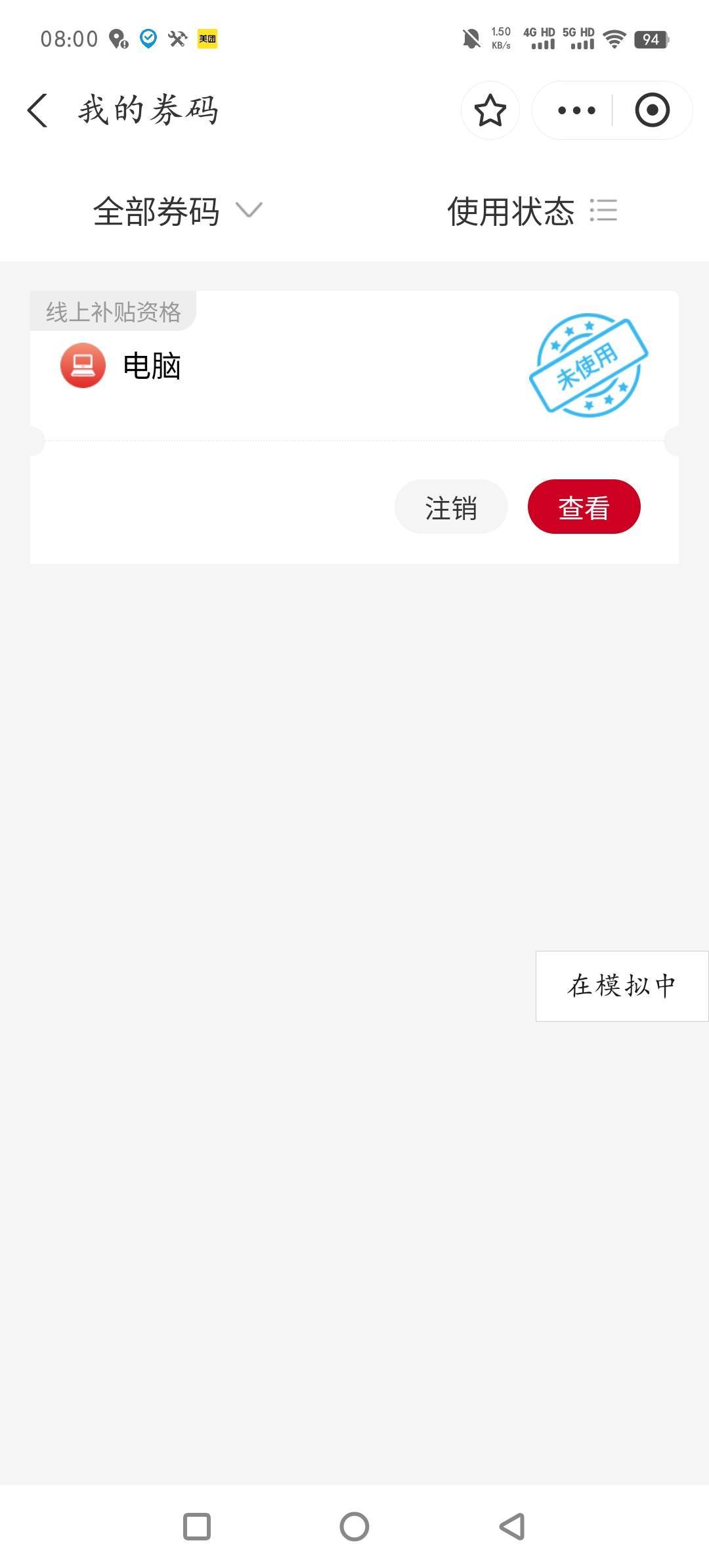 老哥们，京通是这个吗？

16 / 作者:明天见啦 / 