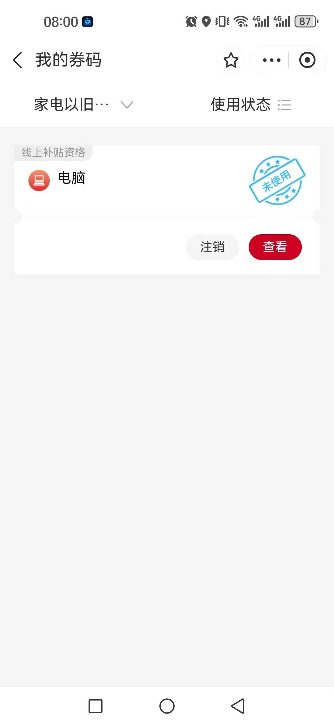 昨天试了用幻域定位支付宝可以，幻影支付宝扫脸不行，华为随行者fa都不行，刚才点一下93 / 作者:不知嗦味 / 