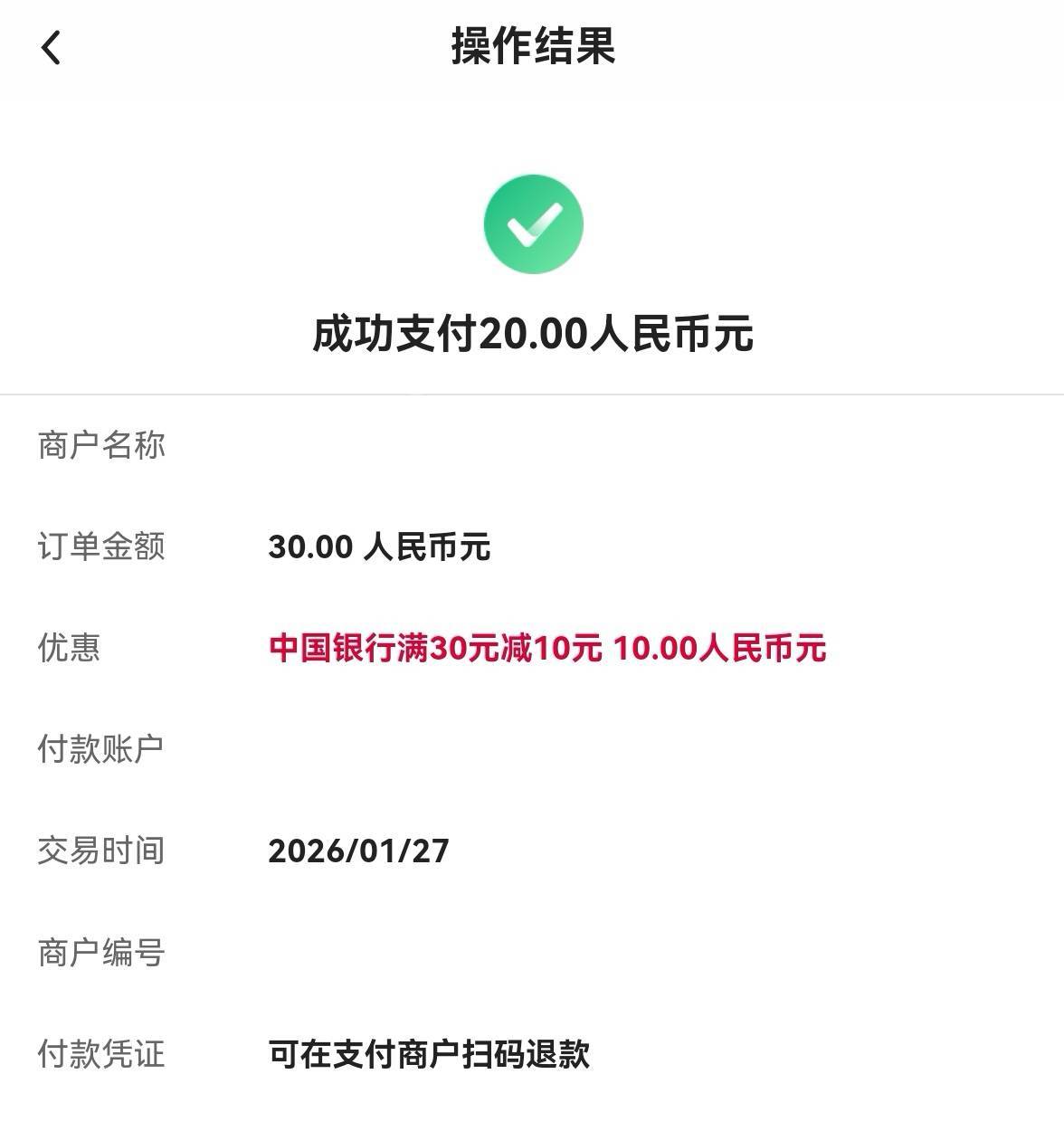 睁眼上来就挣10大毛，中行信用卡更新，每天8点更新，今天没了


32 / 作者:广鸡周某人 / 