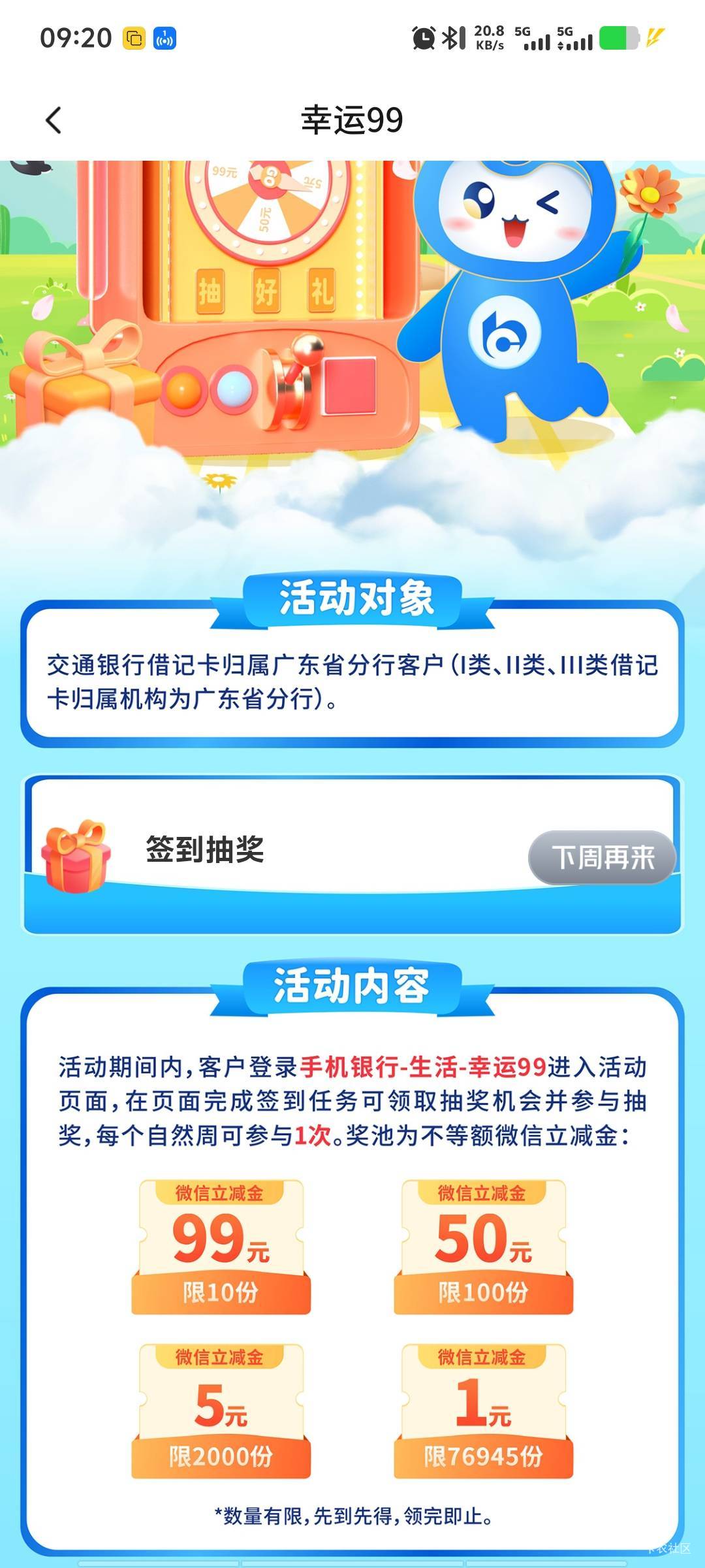 抽个5块还得等七天到账？之前一块钱都是秒到诶~


94 / 作者:潘多拉的春天 / 