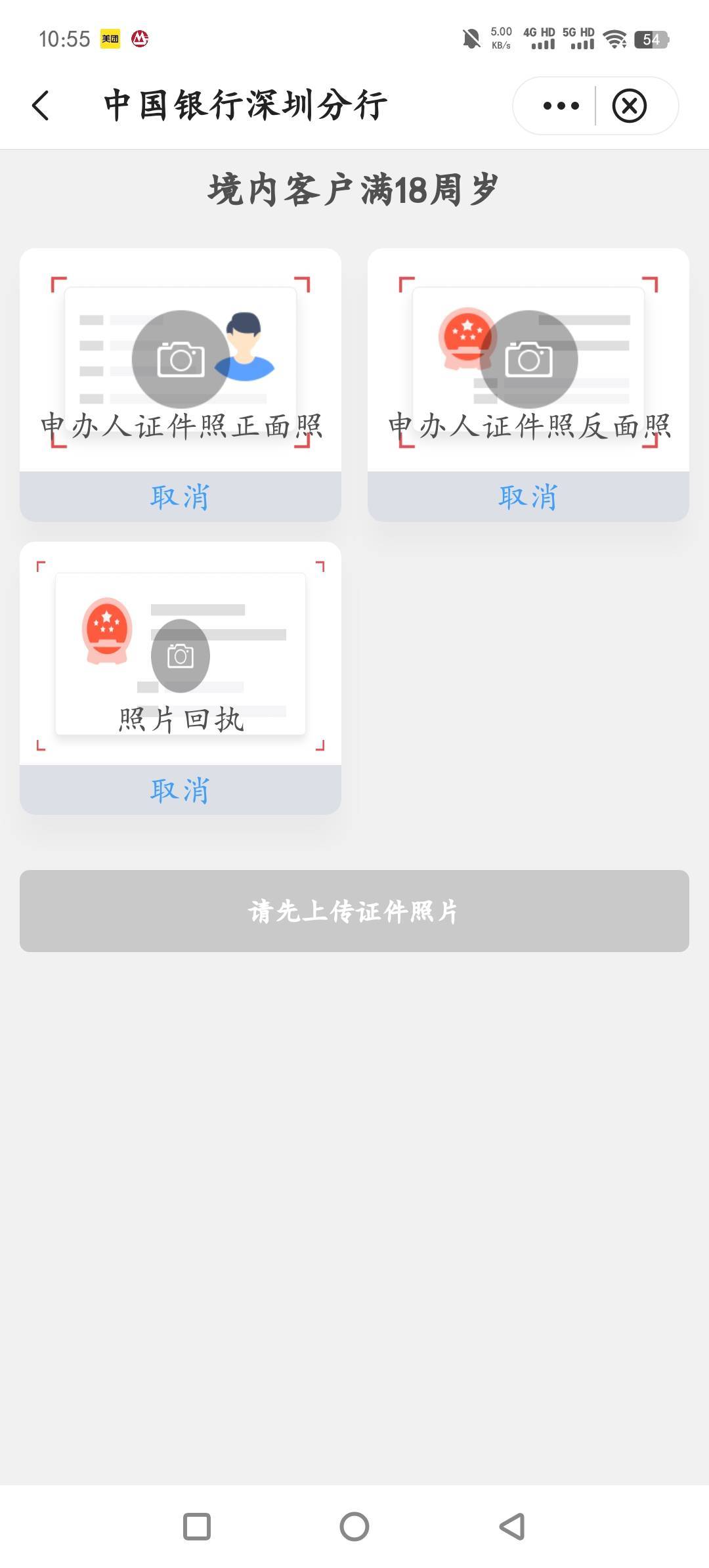 老哥们，这个照片回执是什么？

84 / 作者:明天见啦 / 