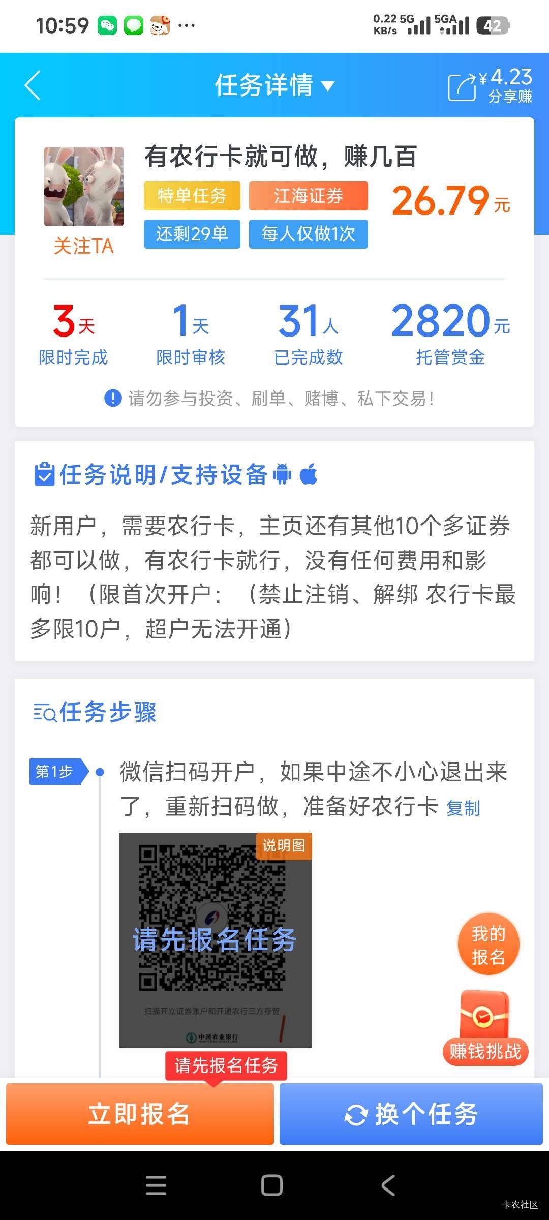 闲赚这个靠谱吗

70 / 作者:时日无多 / 