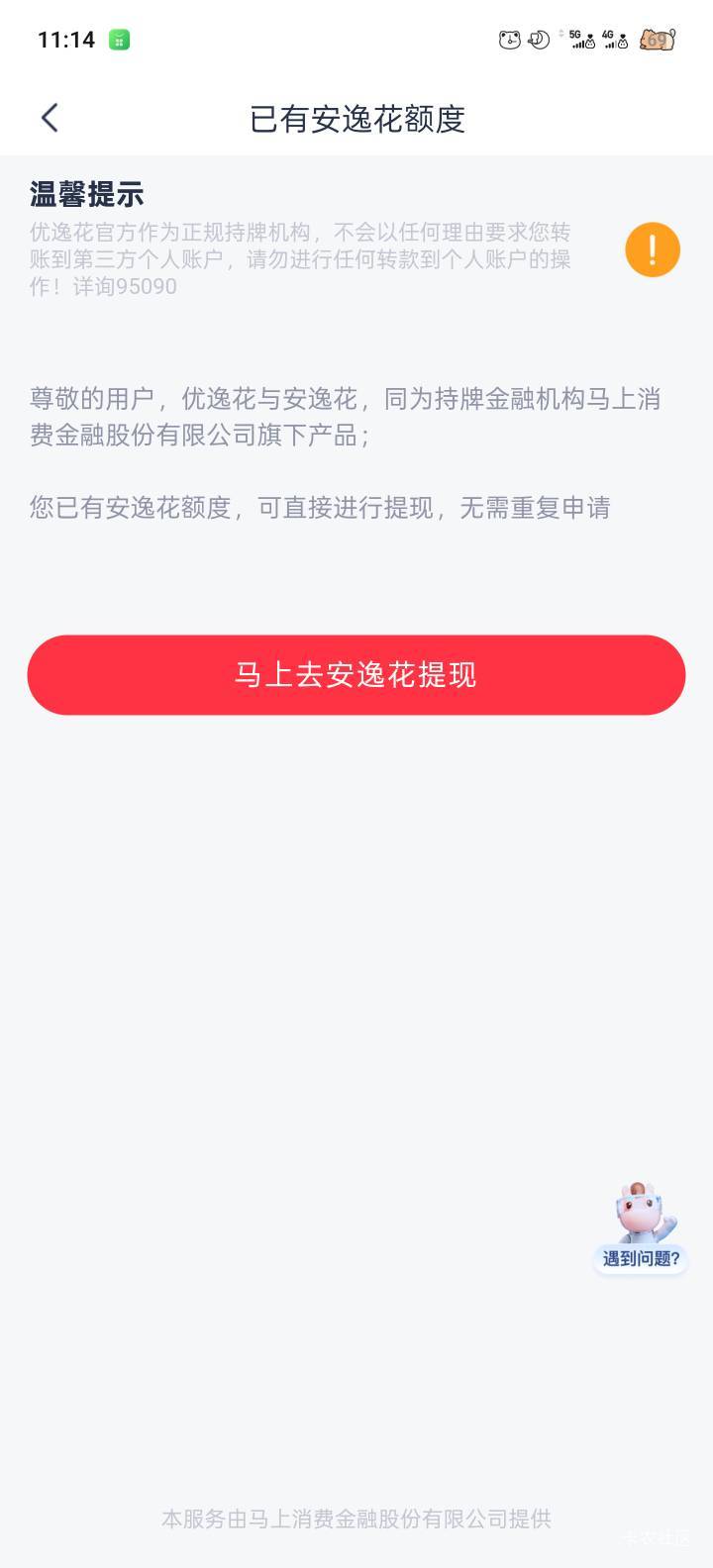 出大事了，优逸花既然下了1000，老哥们快去试试，安逸花有额度T路一年了，


大老黑，45 / 作者:神烦起名字 / 