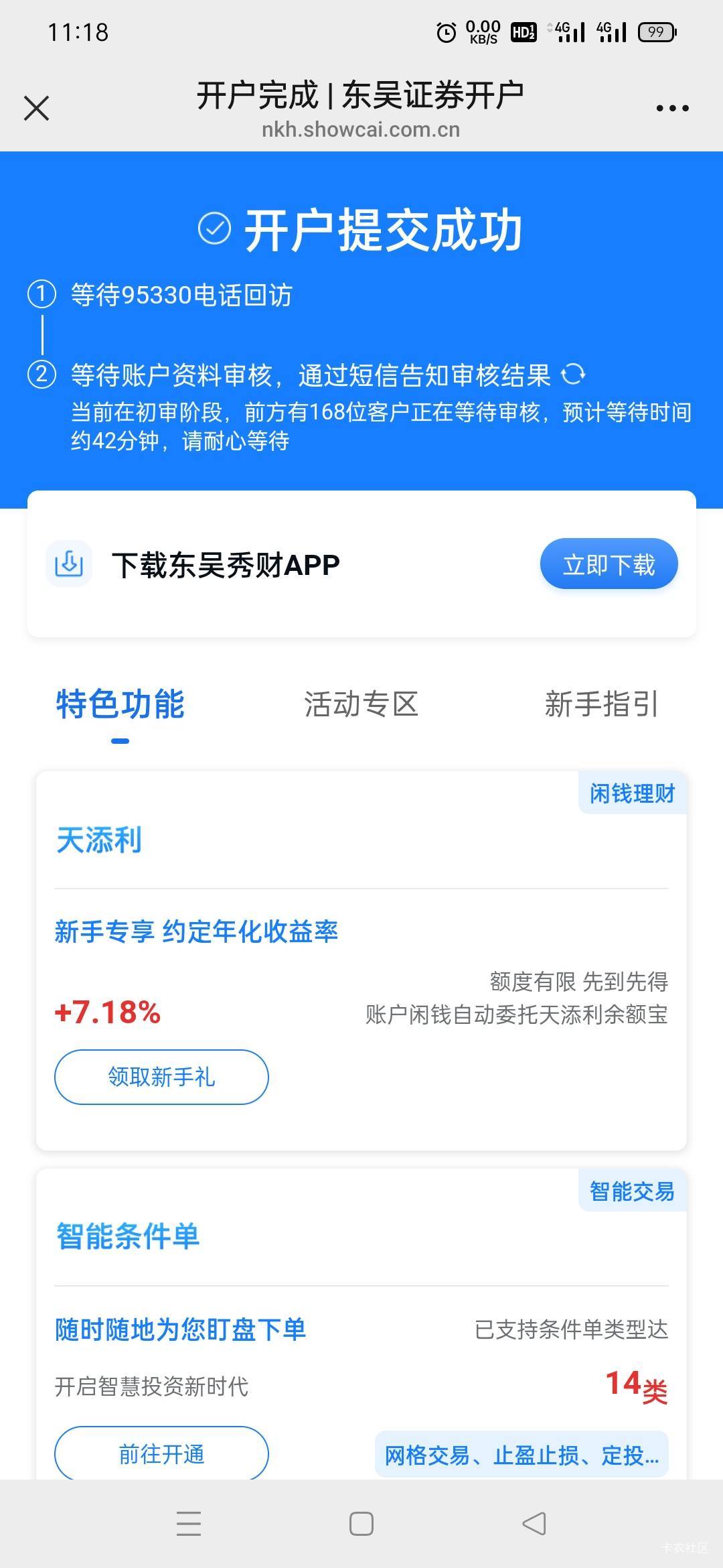 一百多人在开，生意真好

62 / 作者:火工头陀 / 