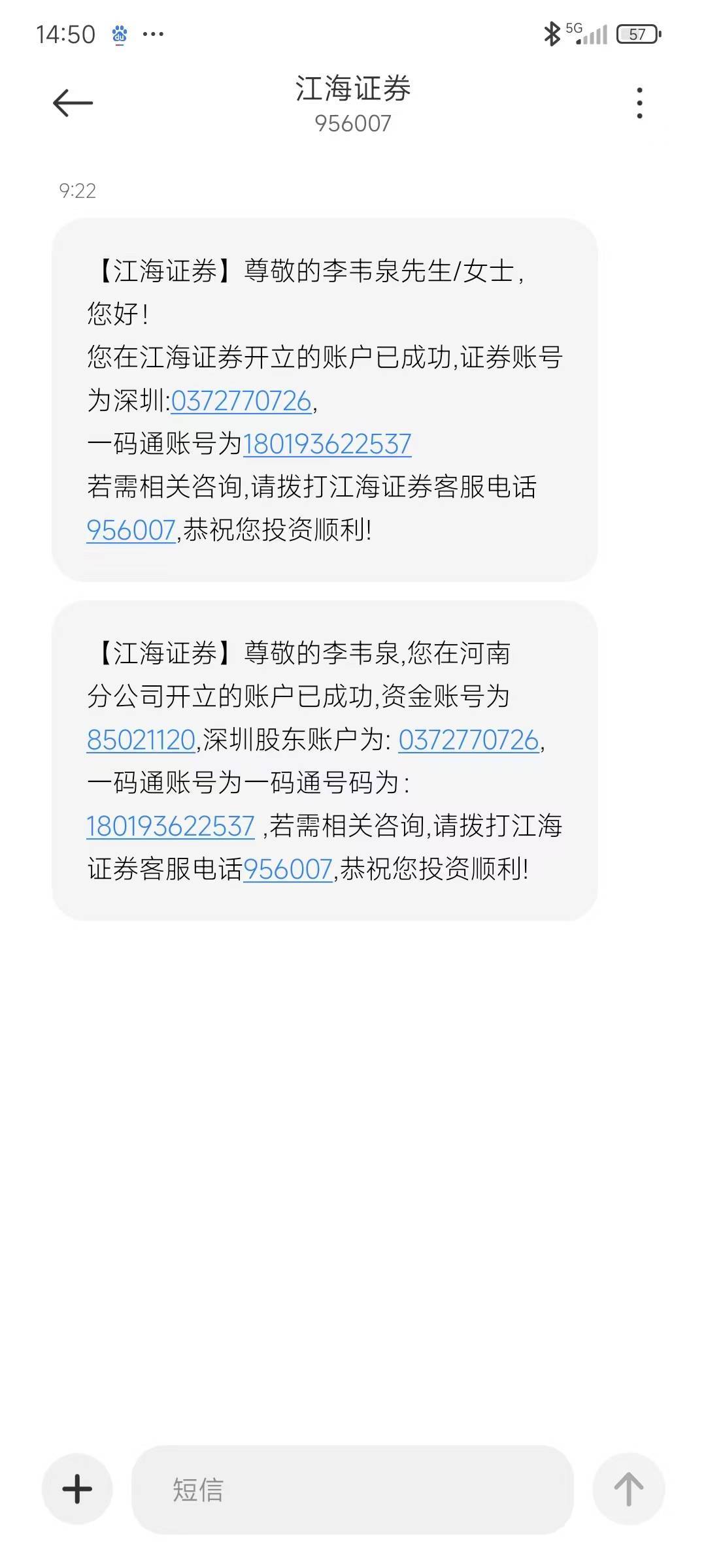 谁有江海证券的短信，开完后短信被我删除了，以为lj短信没注意
78 / 作者:陆羽 / 