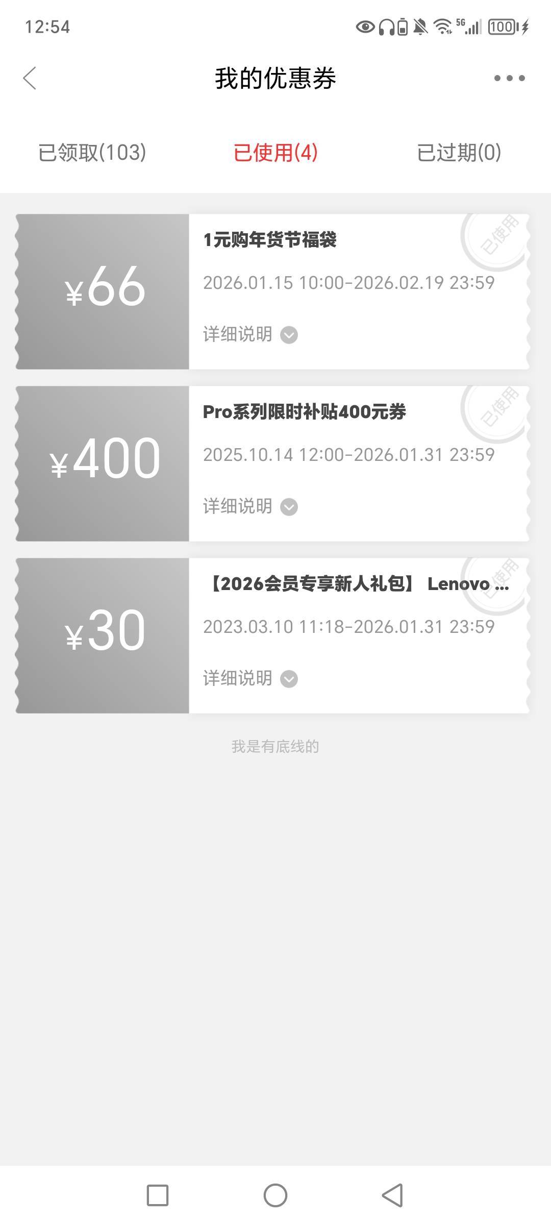 京通就400的卷？？？剩下的那么多，我是不是可以在出一次

26 / 作者:今天早上下班了 / 